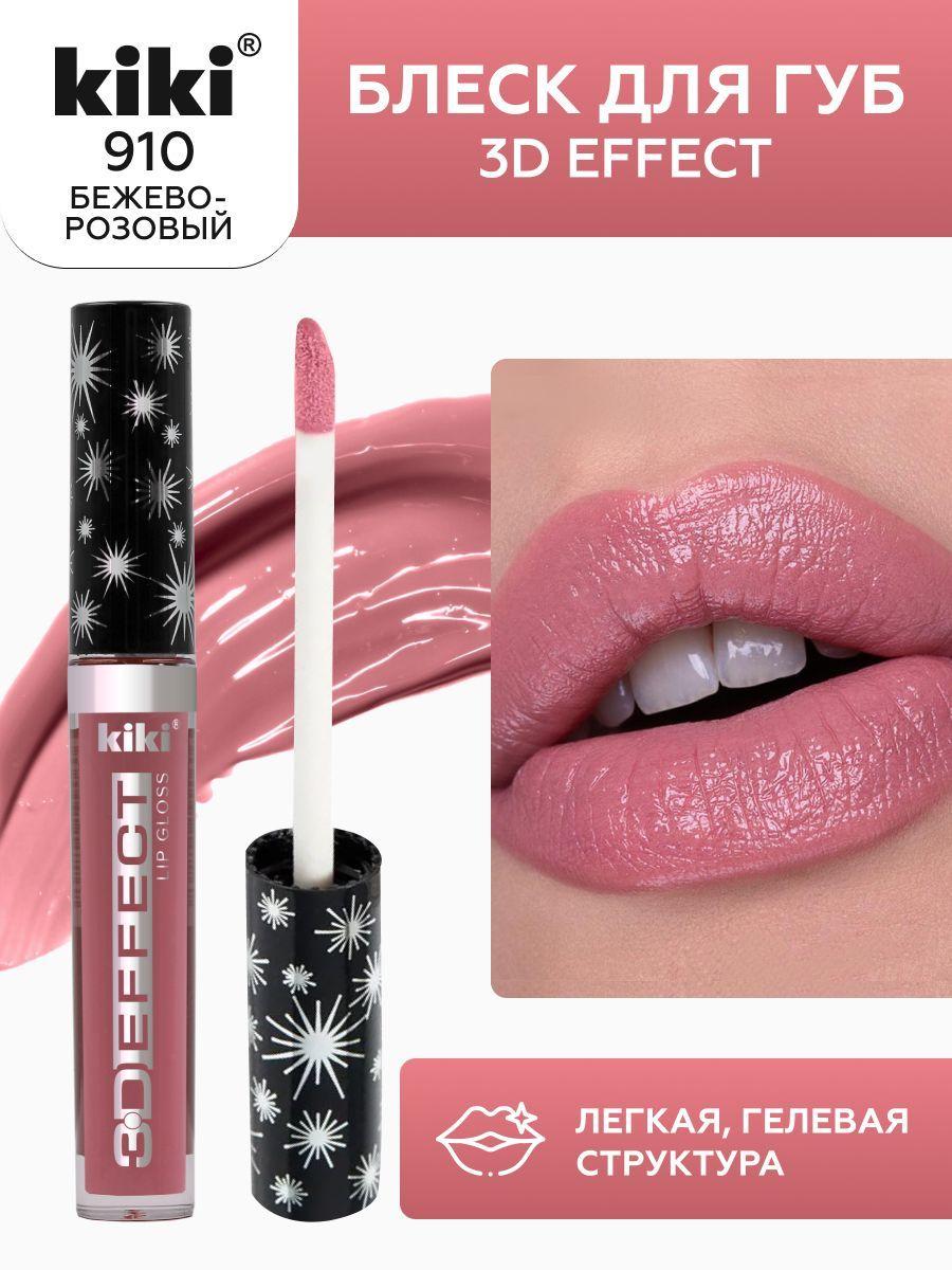 Блеск для губ kiki 3D EFFECT, придающий объем, тон 910 бежево-розовый, LIP GLOSS, глянцевый блеск с увеличением объема, не липкая структура, увлажняющая и стойкая жидкая помада