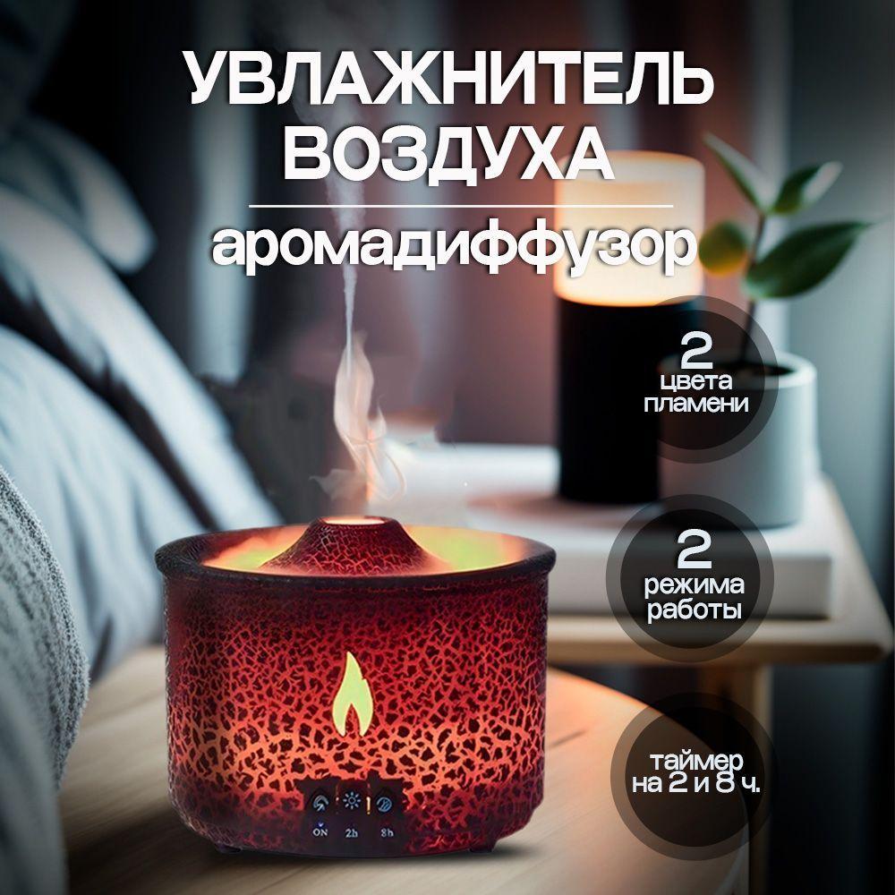 Stimultime | Stimultime Увлажнитель воздуха Volcano Humidifier, черный