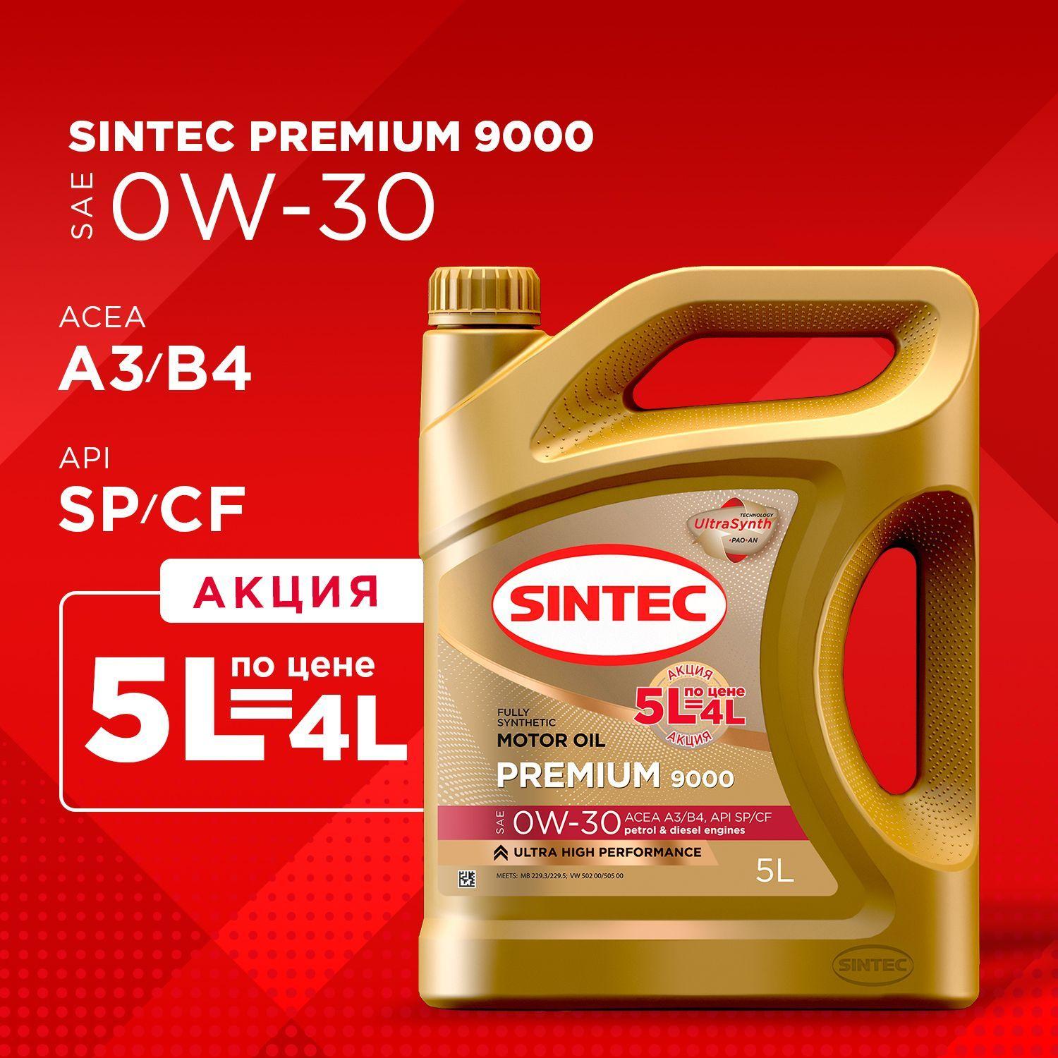 SINTEC premium 0W-30 Масло моторное, Синтетическое, 5 л