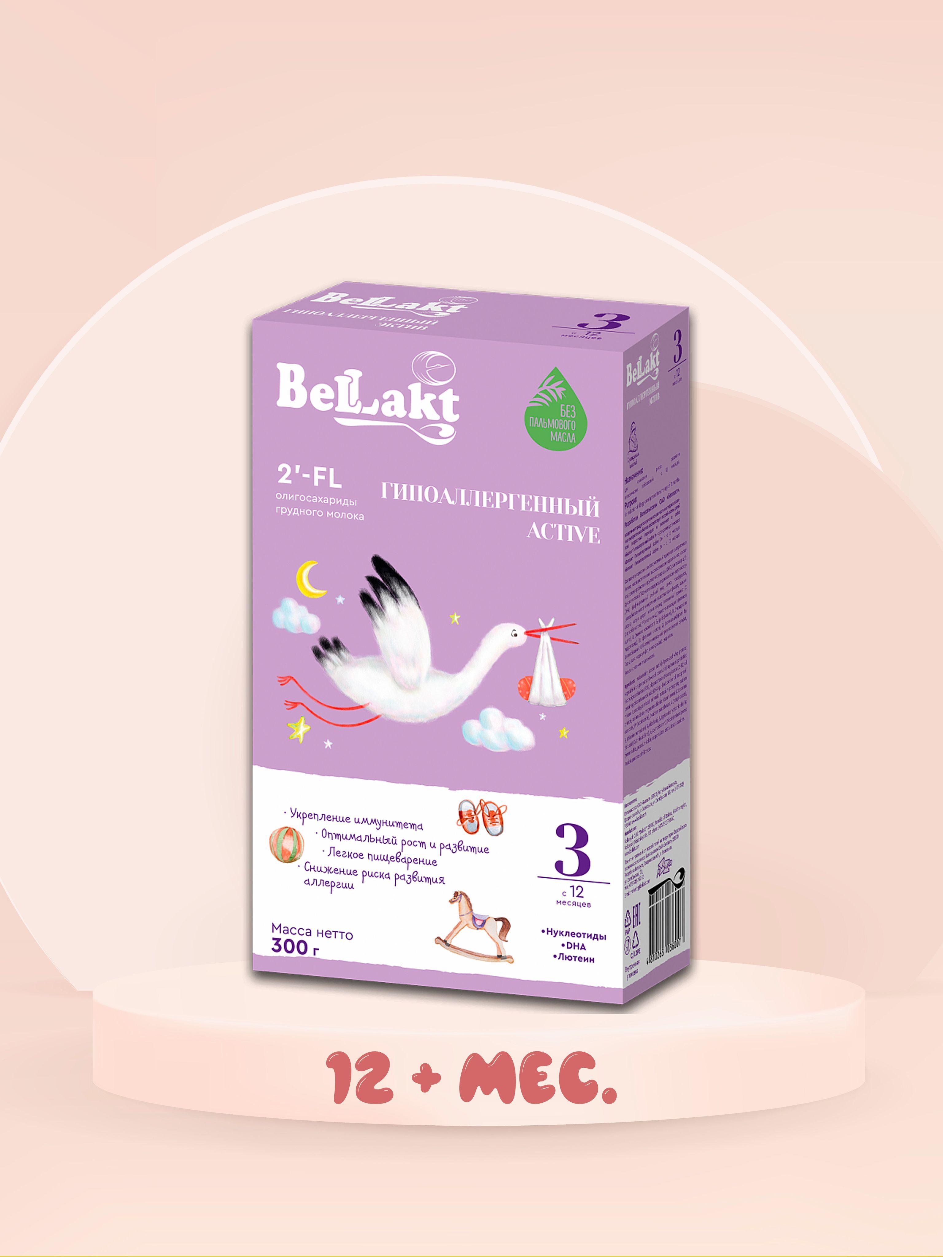 Bellakt Гипоаллергенная Active 3 Смесь детская молочная сухая Беллакт ГА 3