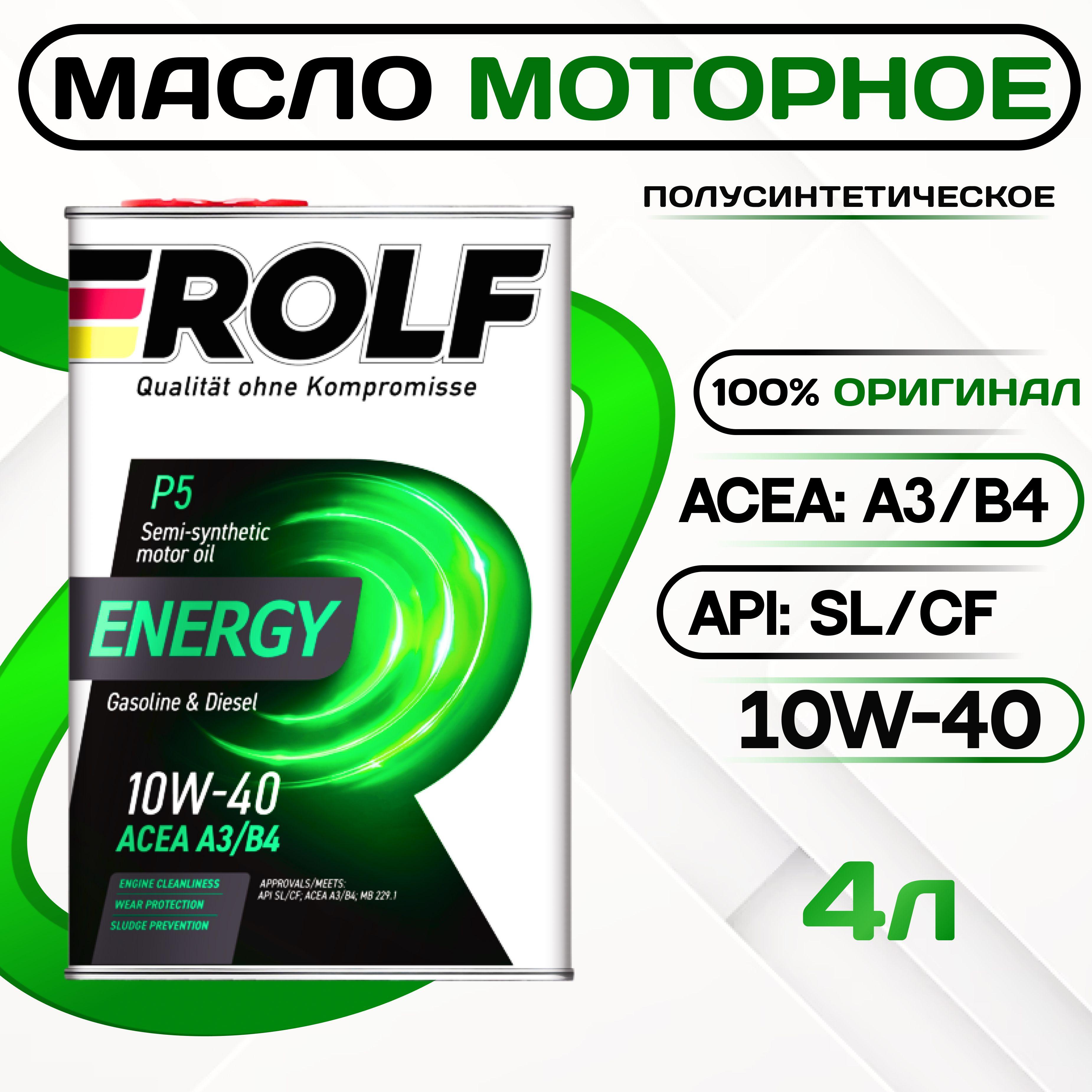 ROLF rolf 10W-40 Масло моторное, Полусинтетическое, 4 л