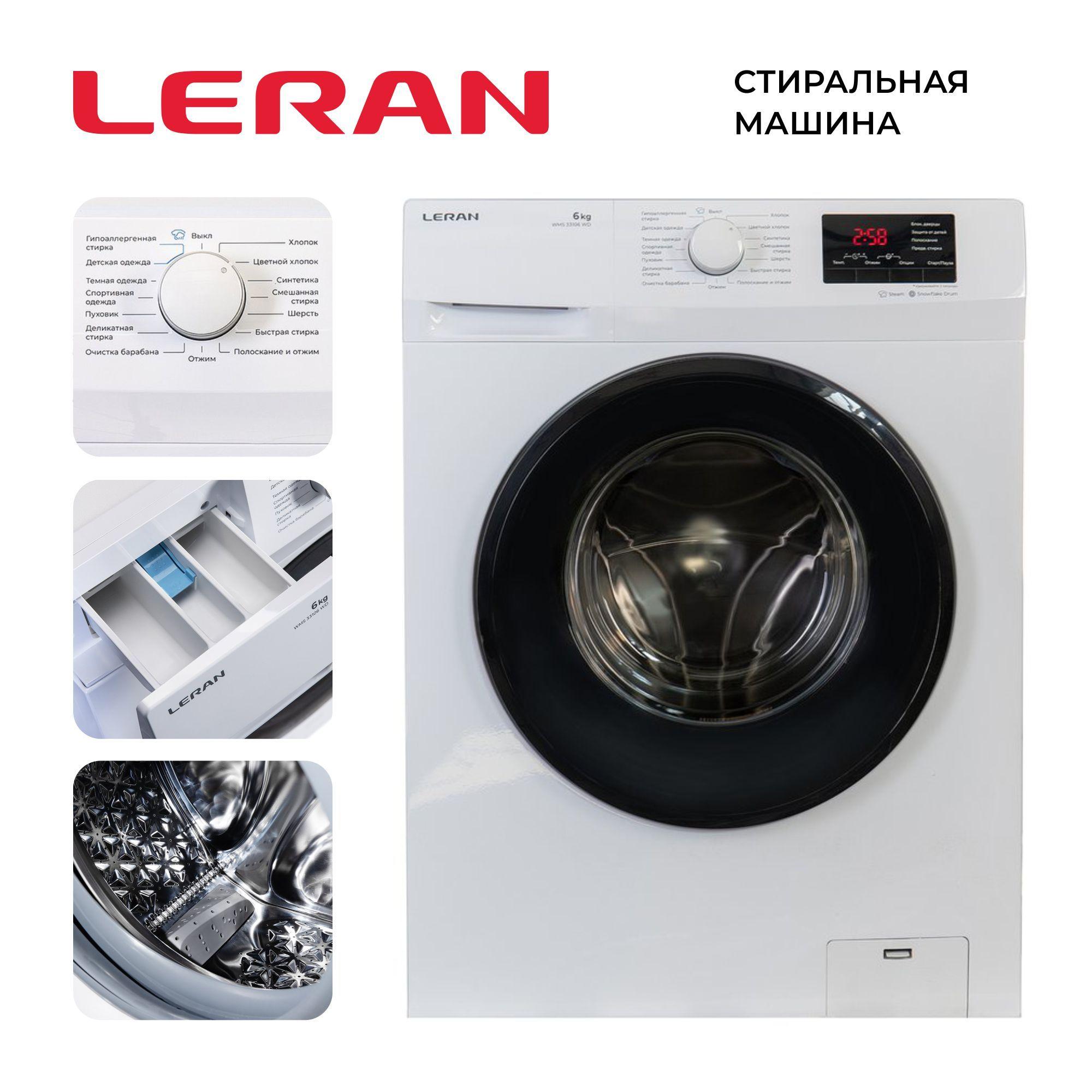 Leran Стиральная машина WMS 33106 WD, белый