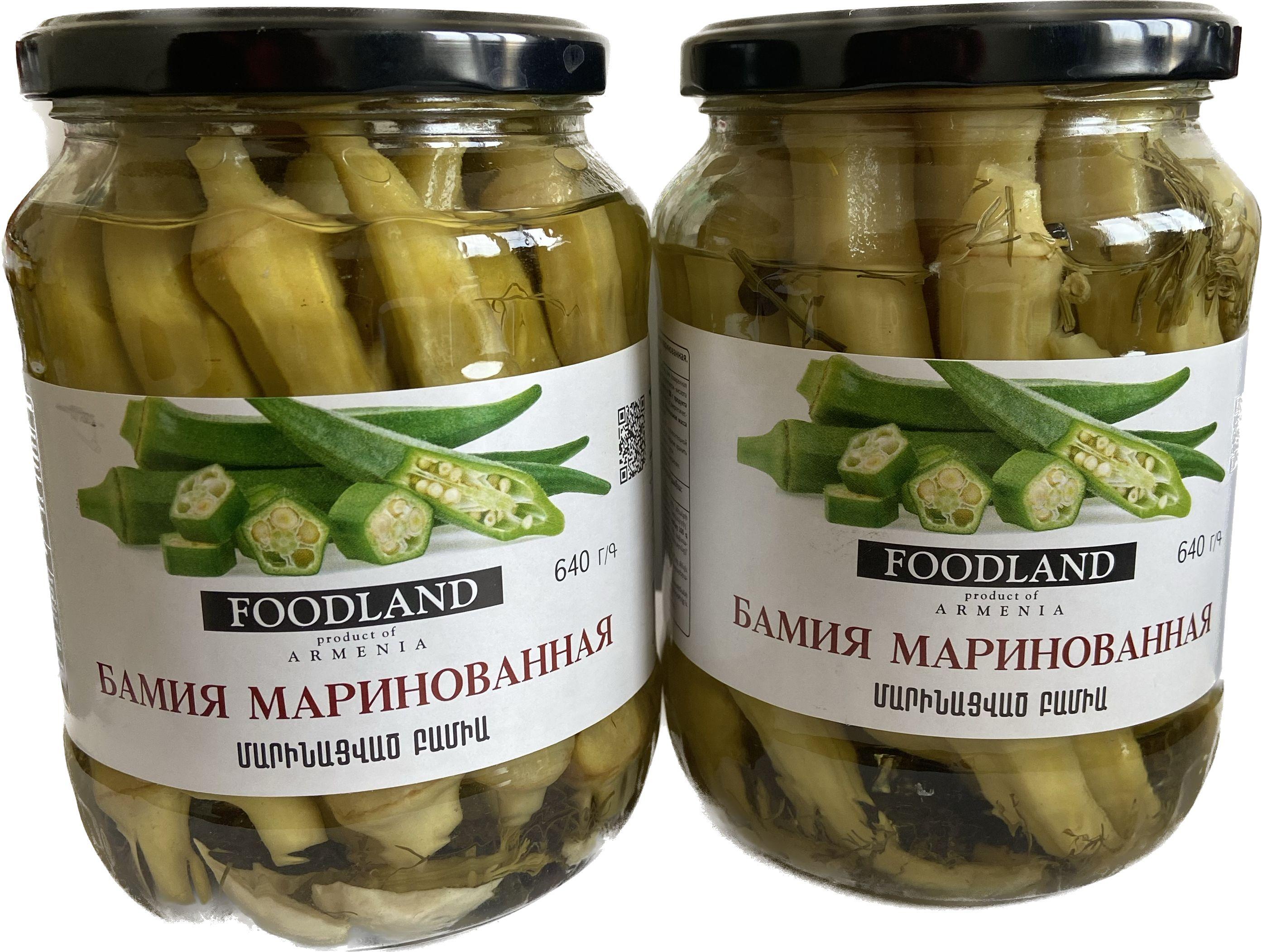 Бамия маринованная FOODLAND 640 гр 2 банки