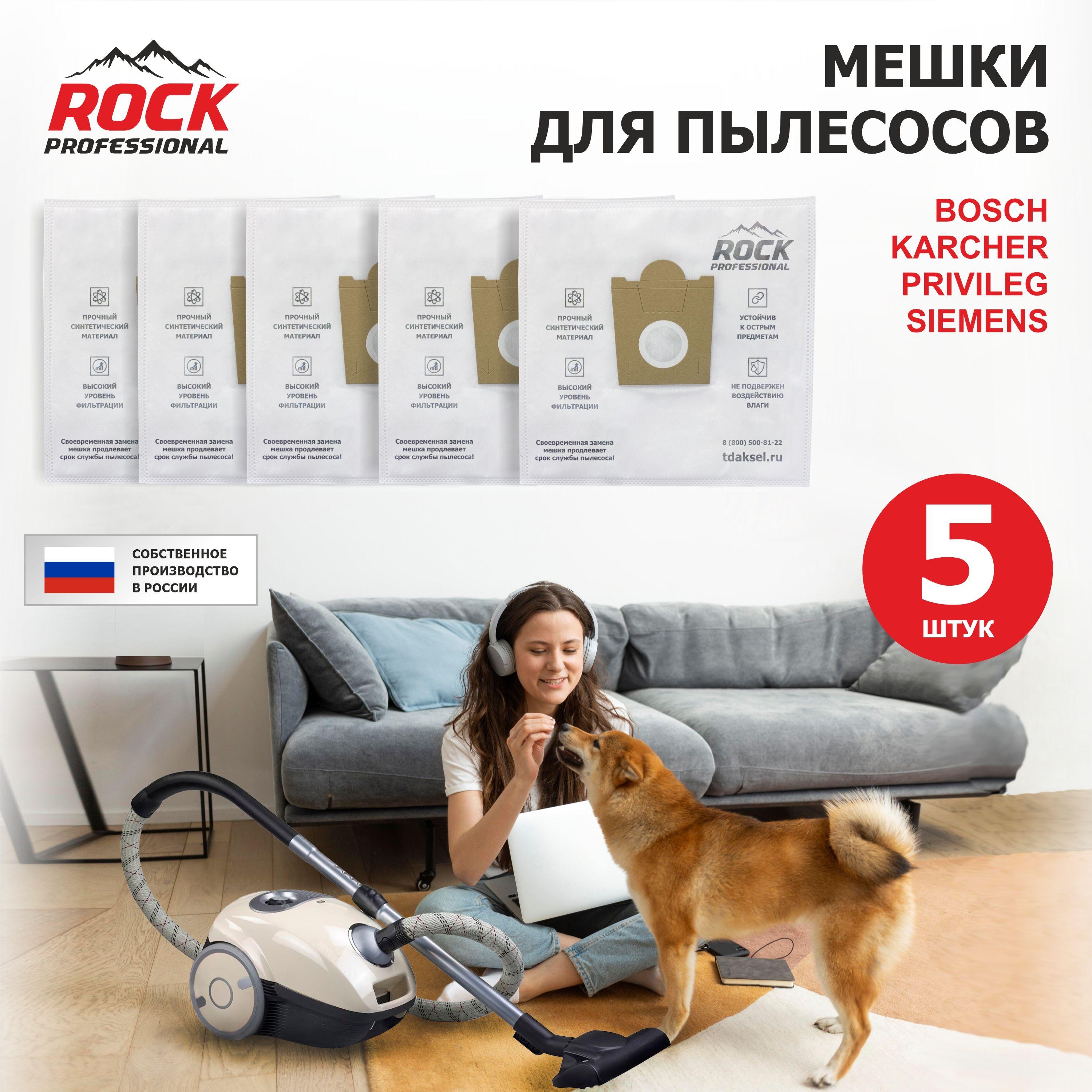 ROCK professional BBH005 Мешки для пылесоса BOSCH, 5 шт., синтетические, многослойные, подходят: SIEMENS, SCARLETT, UFESA /пылесборники