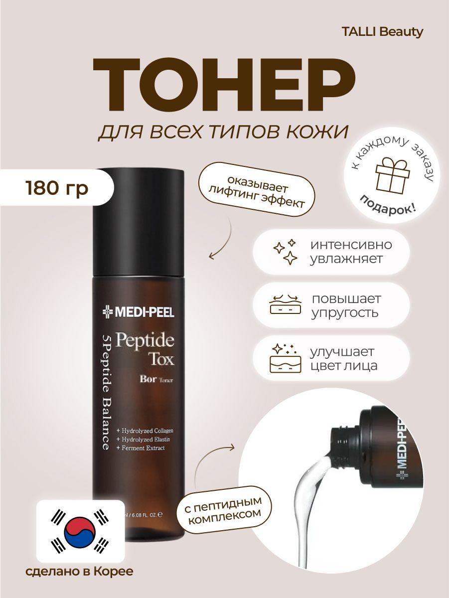 Лифтинг-тоник с пептидным комплексом Medi-Peel Bor-Tox Peptide Toner