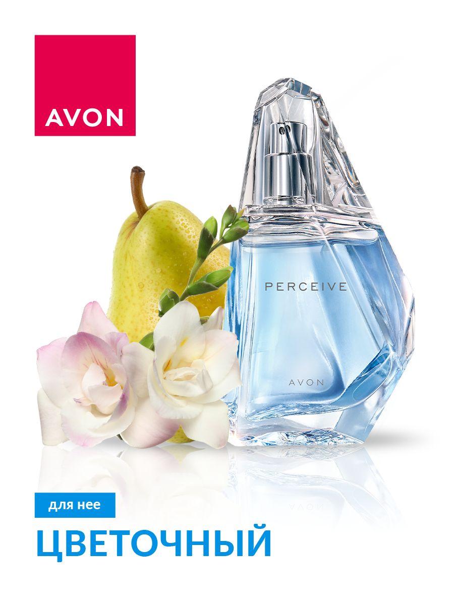 Avon Perceive. Женский аромат Эйвон. Парфюмерная вода для нее, 50 мл