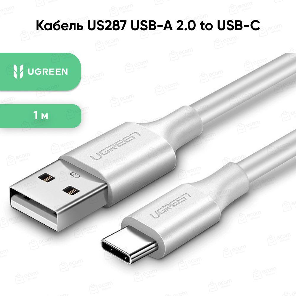 Ugreen Кабель для мобильных устройств USB 2.0 Type-A/USB Type-C, 1 м, белый