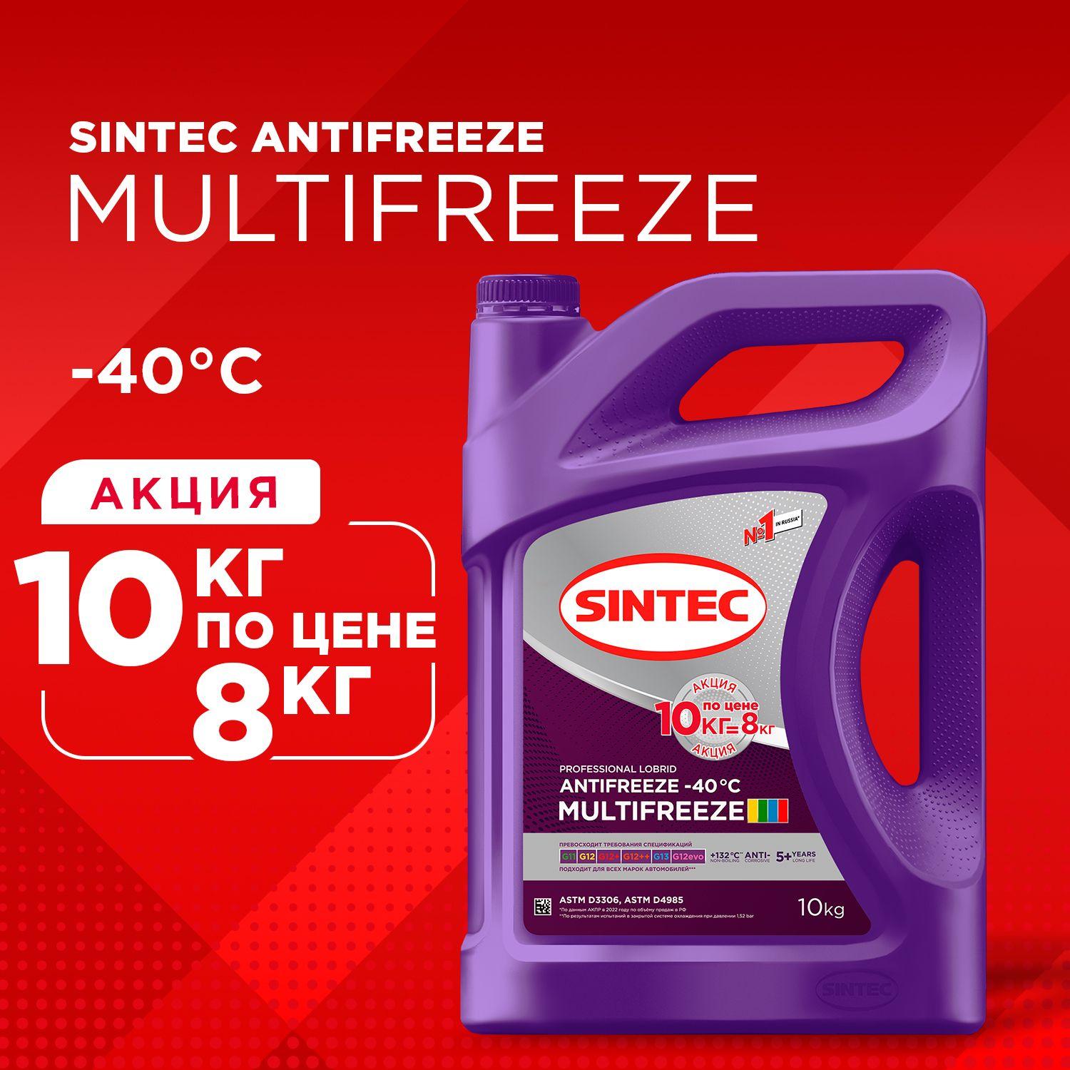 SINTEC Антифриз до -40°С, 10 л