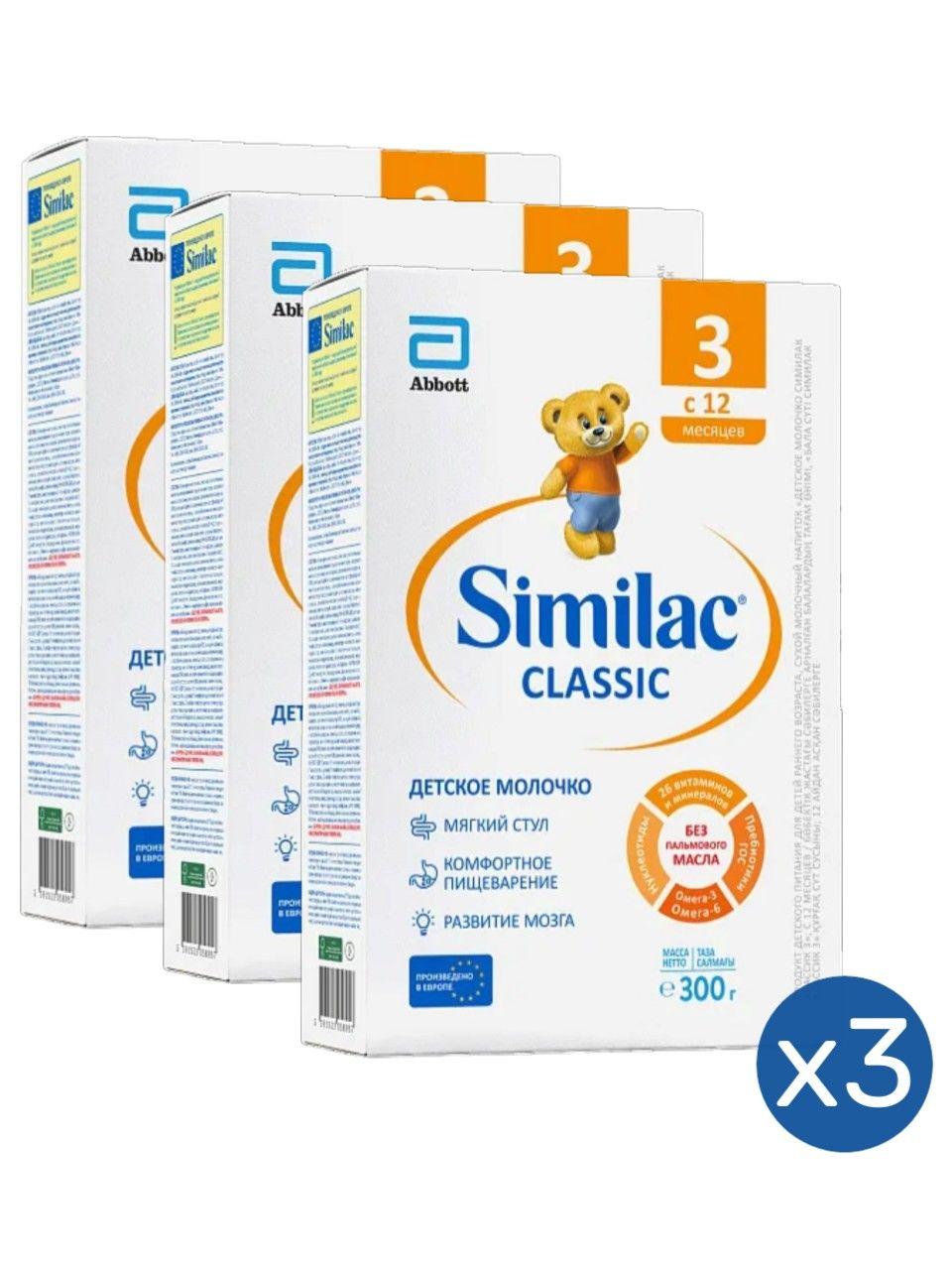 Молочная смесь Similac Классик 3, с 12 месяцев, 300 грамм, 3 шт