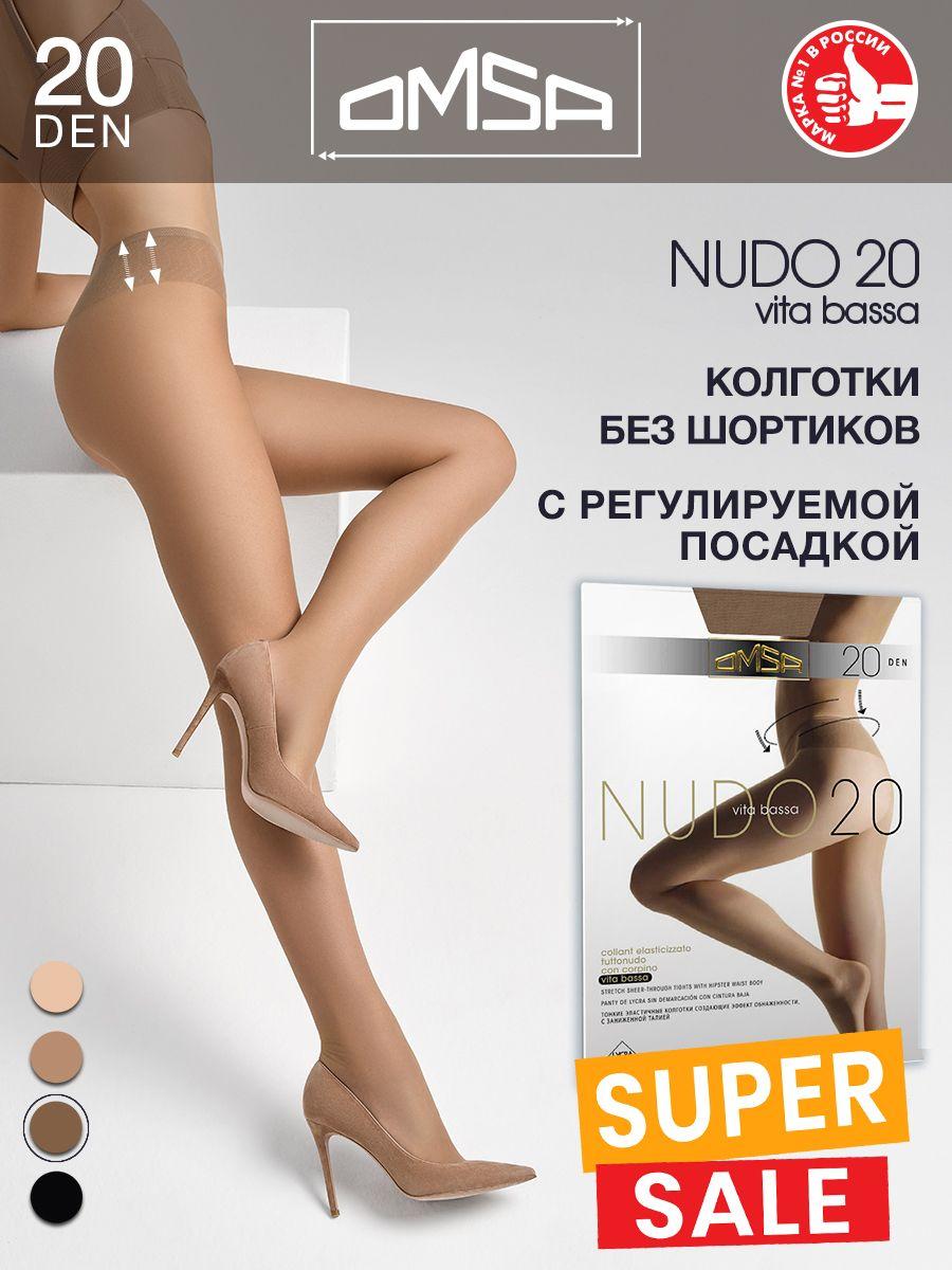 Колготки Omsa Nudo Vita Bassa, 20 ден, 1 шт