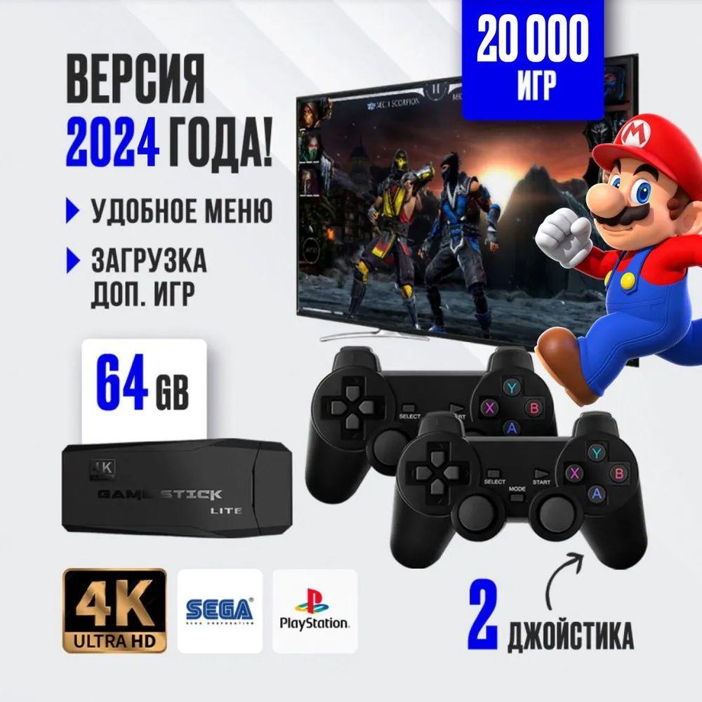 Игровая приставка ретро консоль для телевизора Game Stick M8 64Gb, 20000 игр.