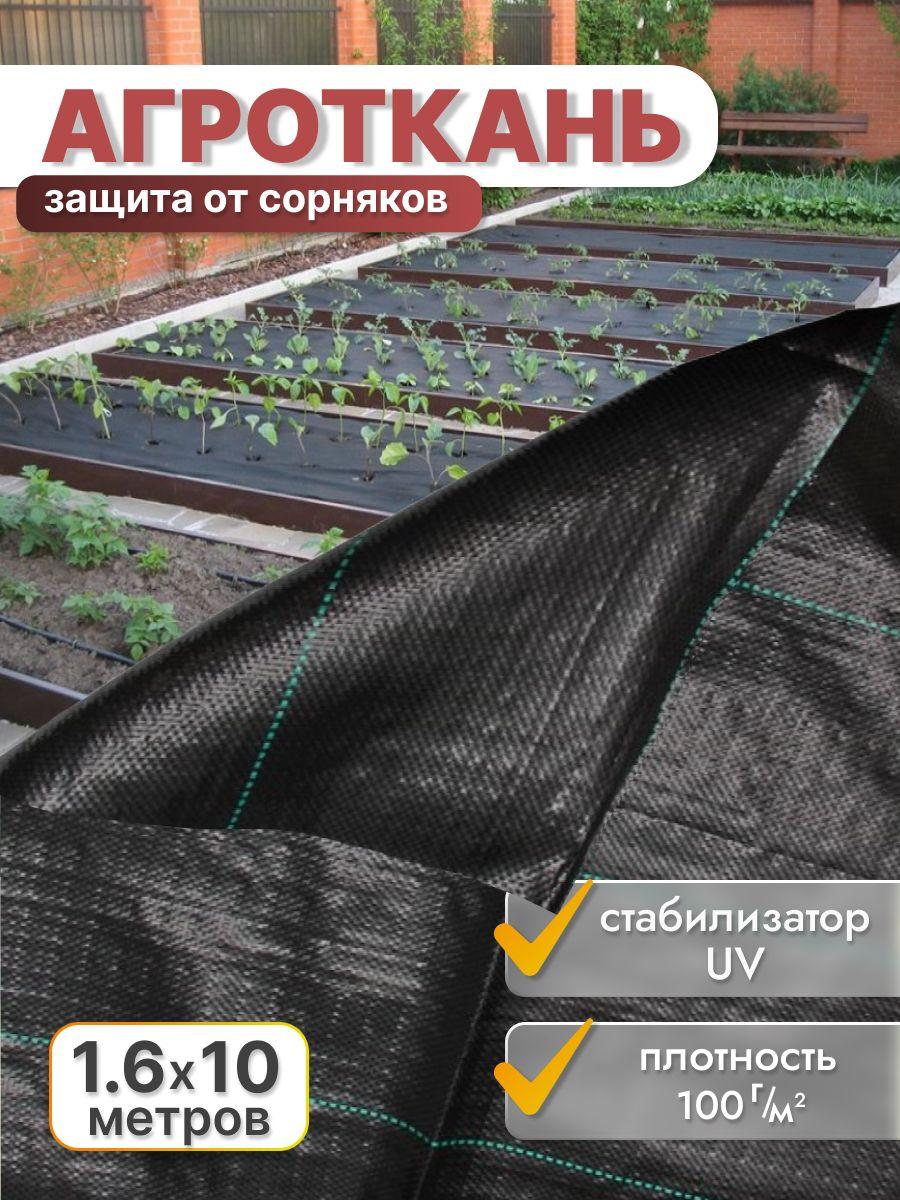 VSagro Агроткань от сорняков Полипропилен, 1,6x10 м, 1 шт