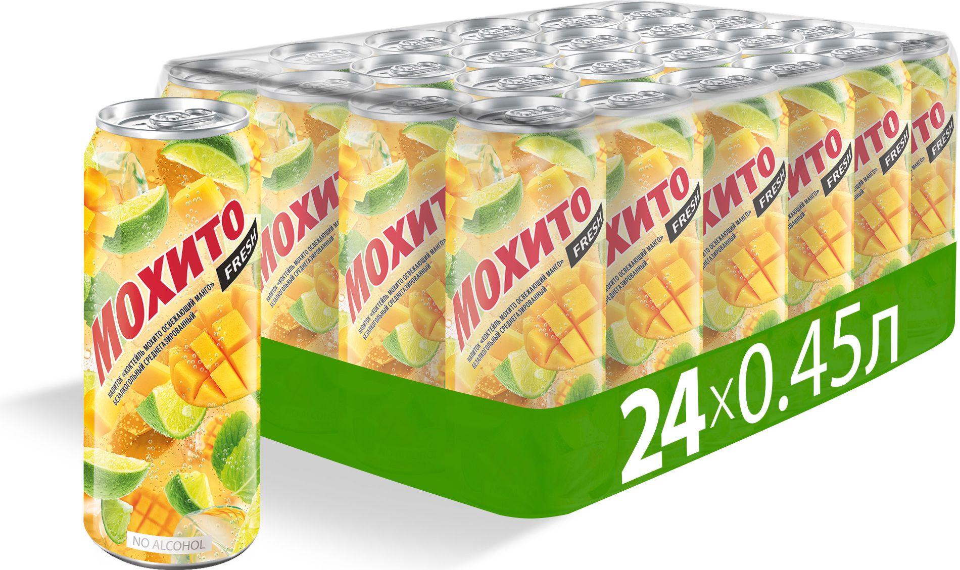 Мохито Fresh Манговый Коктейль Мохито с соком, 24 шт. 0,45 л.