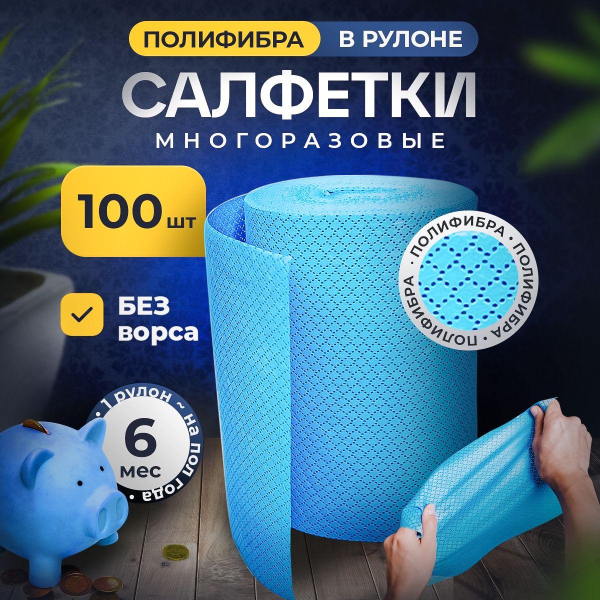 Home Protect | Салфетки для уборки в рулоне, набор салфеток Home Protect, тряпки для кухни 20х25см, 100 шт.