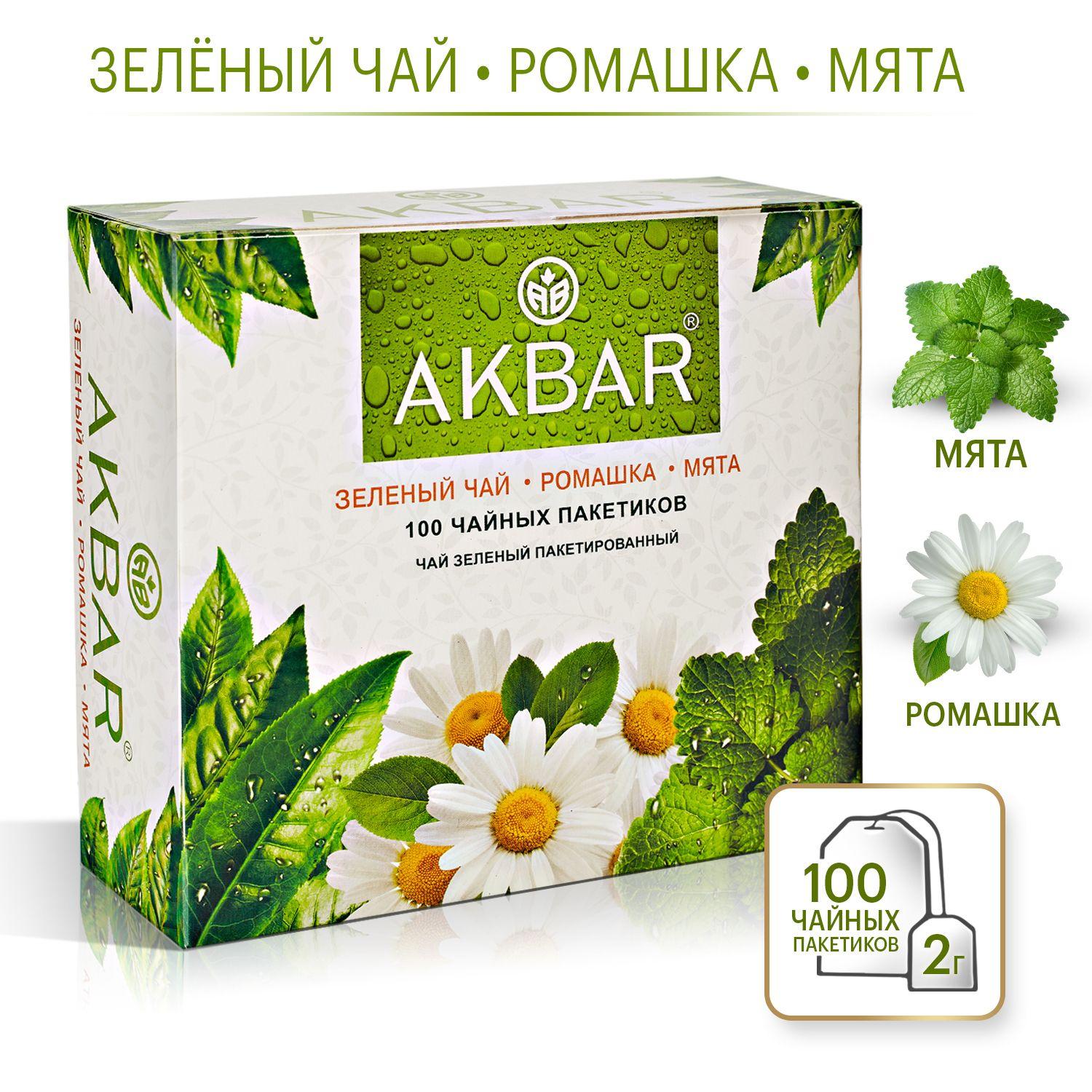 Akbar зеленый мята-ромашка чай в пакетиках, 100 шт