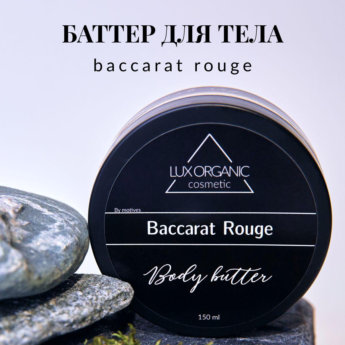 Крем баттер для тела. Твердое масло. Body Butter. Натуральный крем-суфле