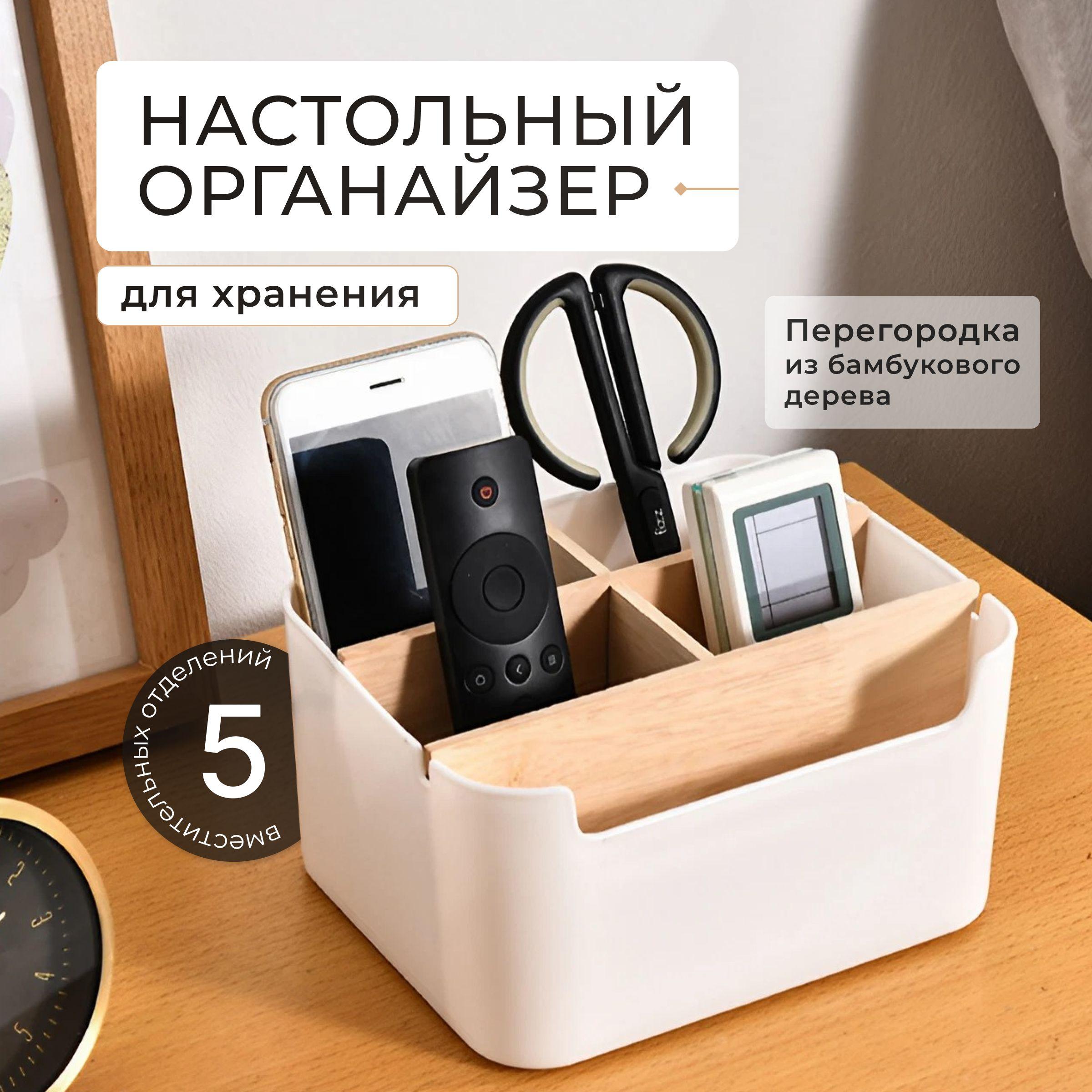 DestinMarket Органайзер для вещей 18.2х14.6х9.3 см.