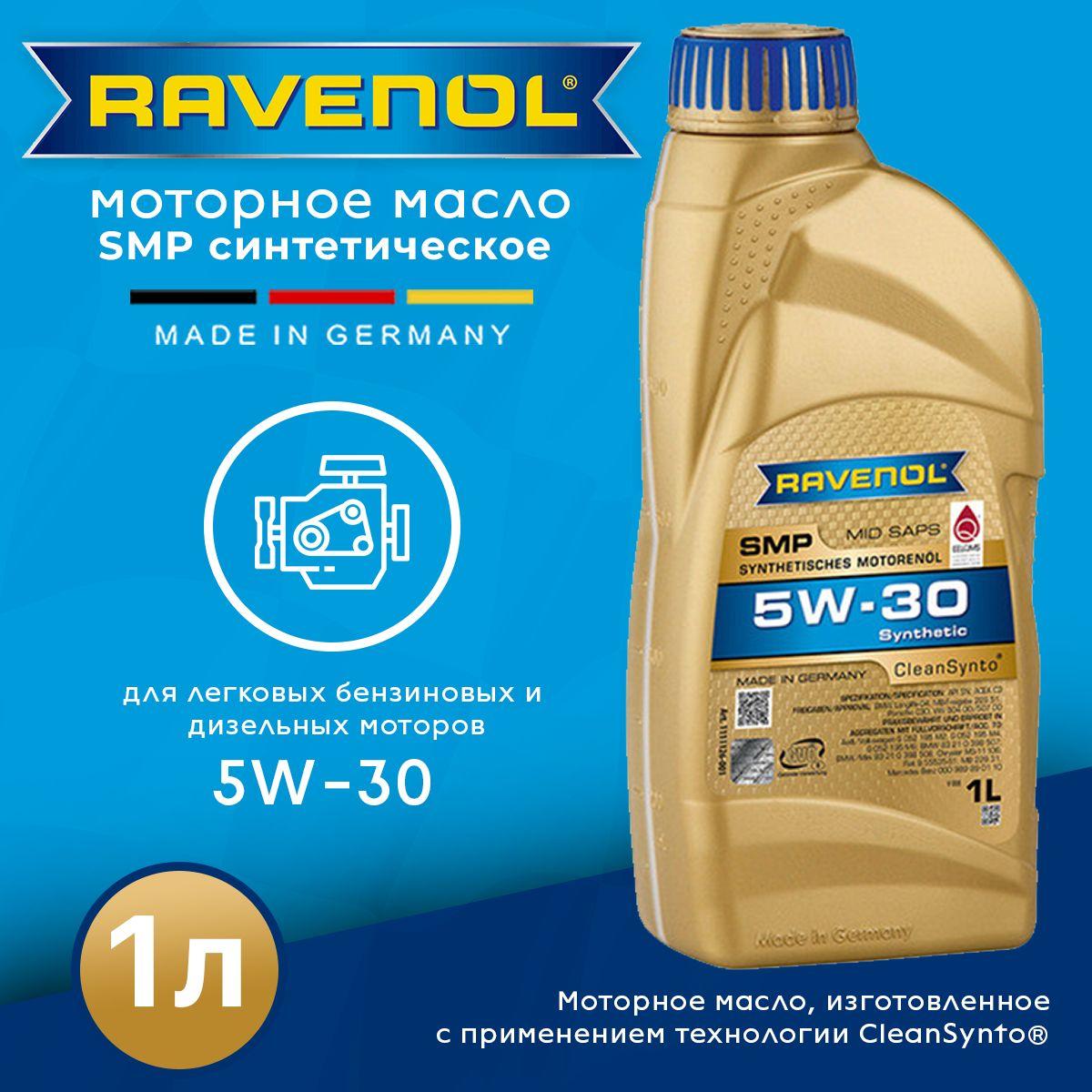 RAVENOL 5W-30 Масло моторное, Синтетическое, 1 л