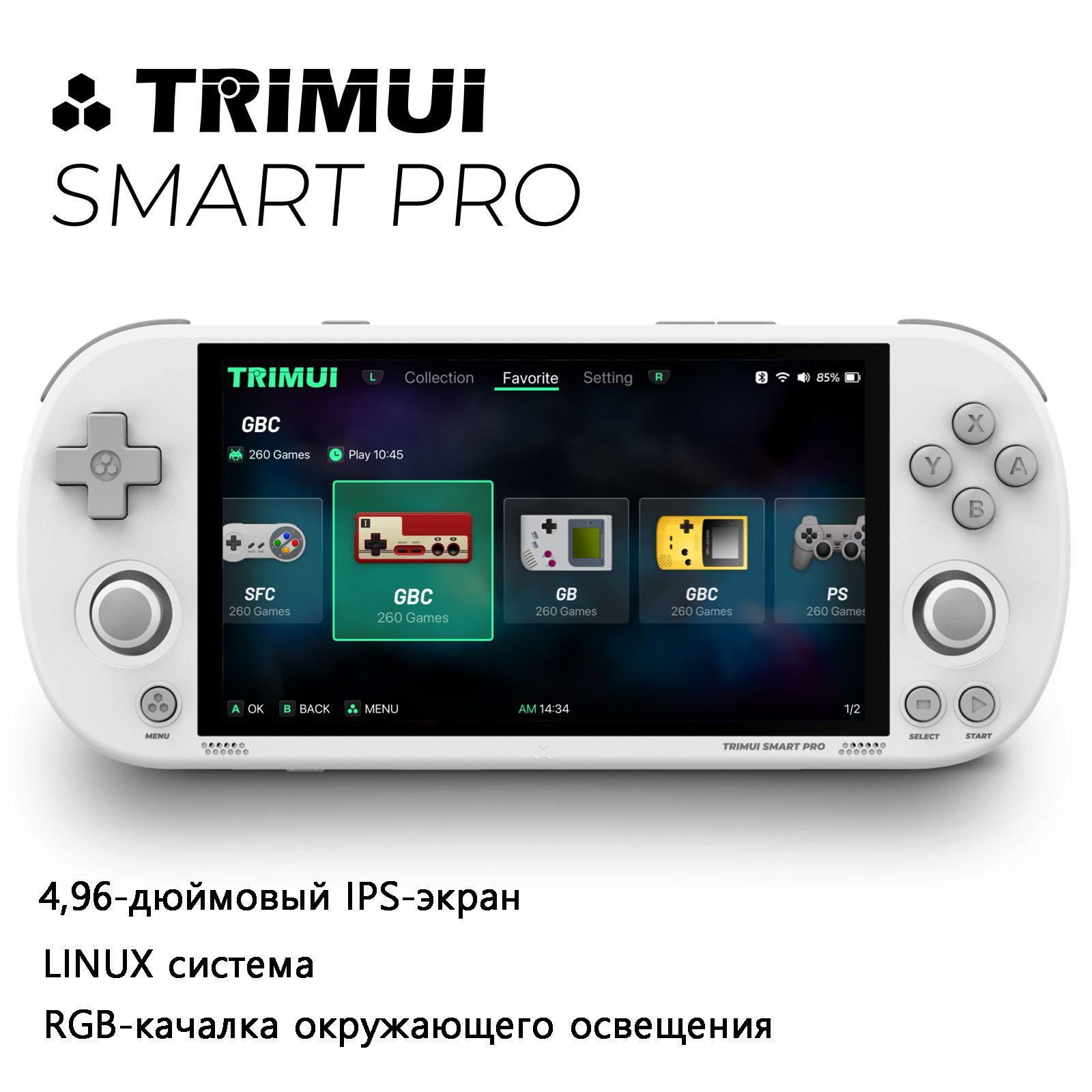 Портативная игровая консоль TRIMUI Smart Pro с открытым исходным кодом, 4,96-дюймовый IPS-экран высокой четкости, системная игровая консоль LINUX