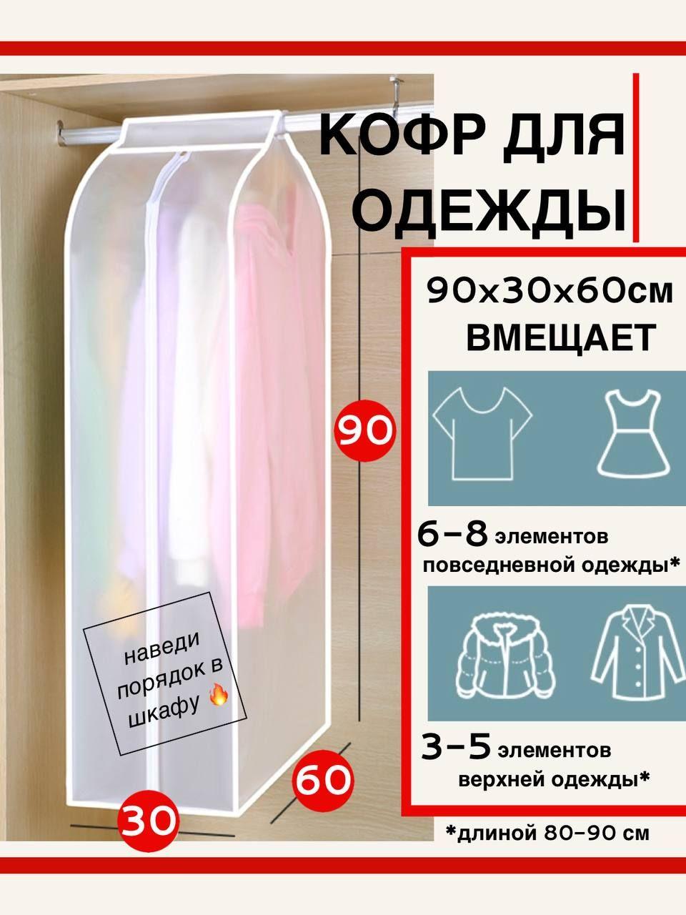 ХозПланета Кофр подвесной, 30 х 60 х 90 см, 1 шт