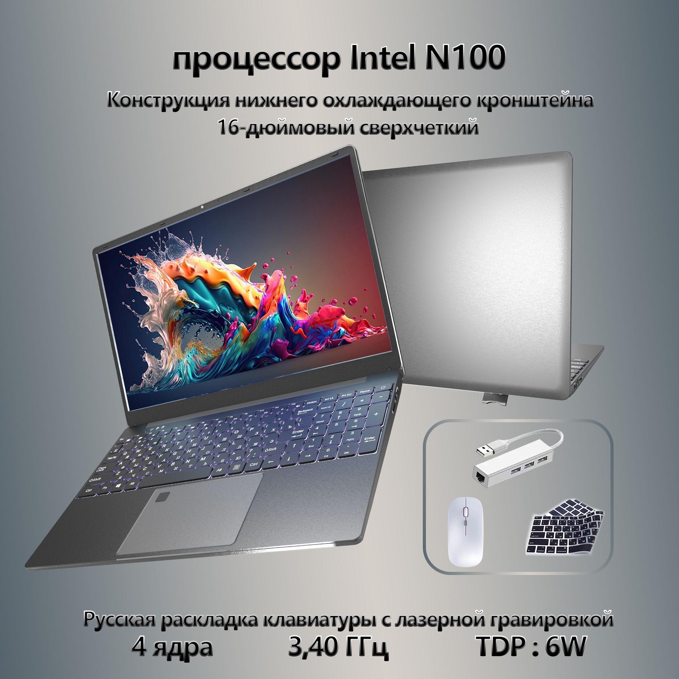 XISEZIUO Высокопроизводительный ноутбук Игровой ноутбук 16", Intel Processor N100, RAM 24 ГБ, SSD, Intel UHD Graphics, Windows Pro, серый металлик, Русская раскладка