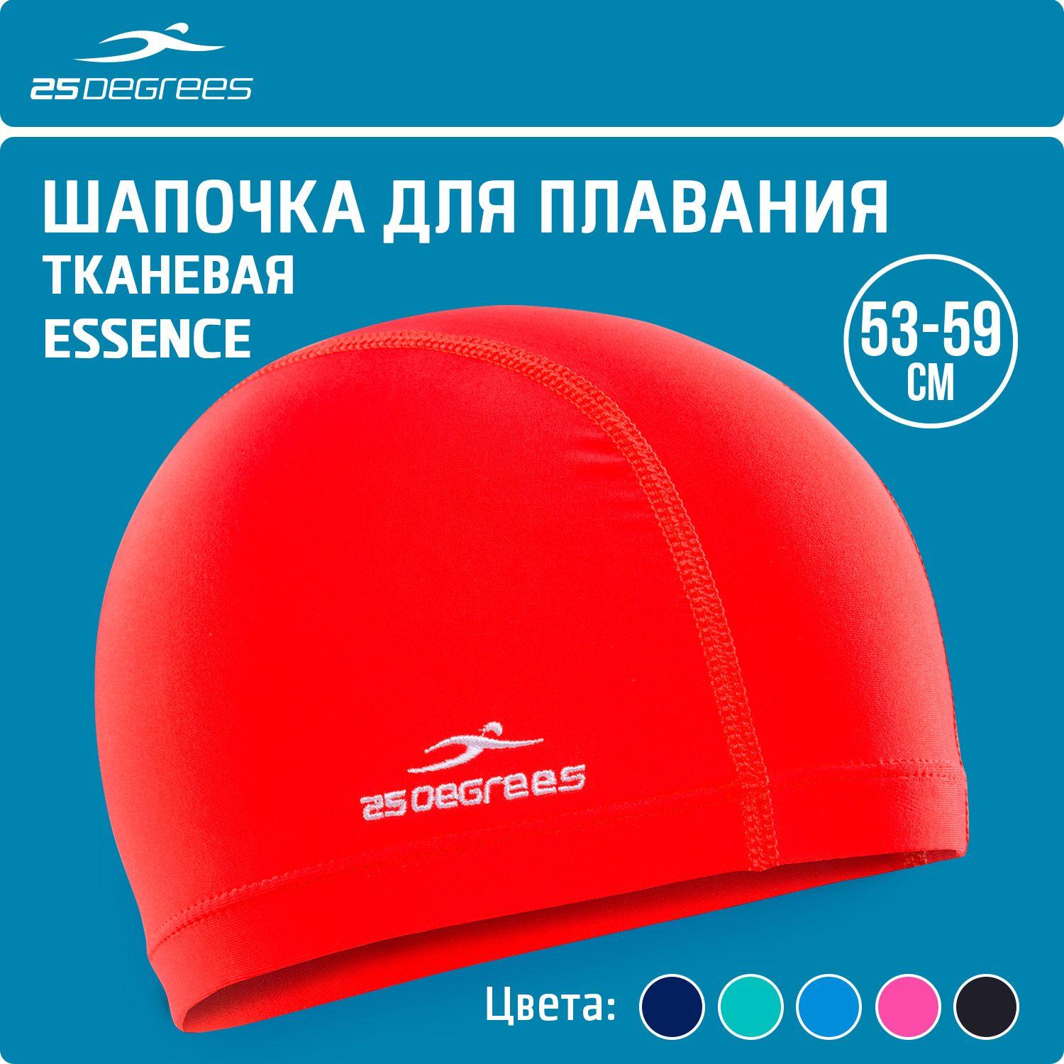 Шапочка для плавания 25DEGREES Essence Red, тканевая, взрослая, размер 53-59 см, для бассейна, красная