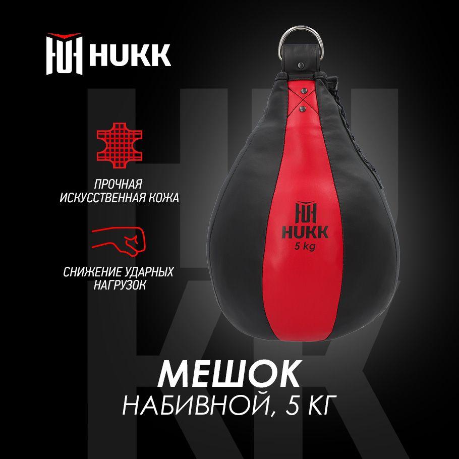 HUKK Боксерский мешок, 5 кг