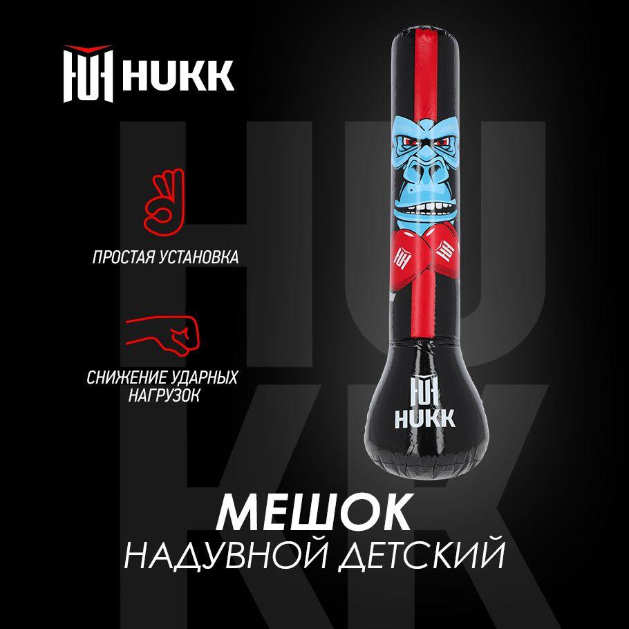 HUKK Боксерский мешок