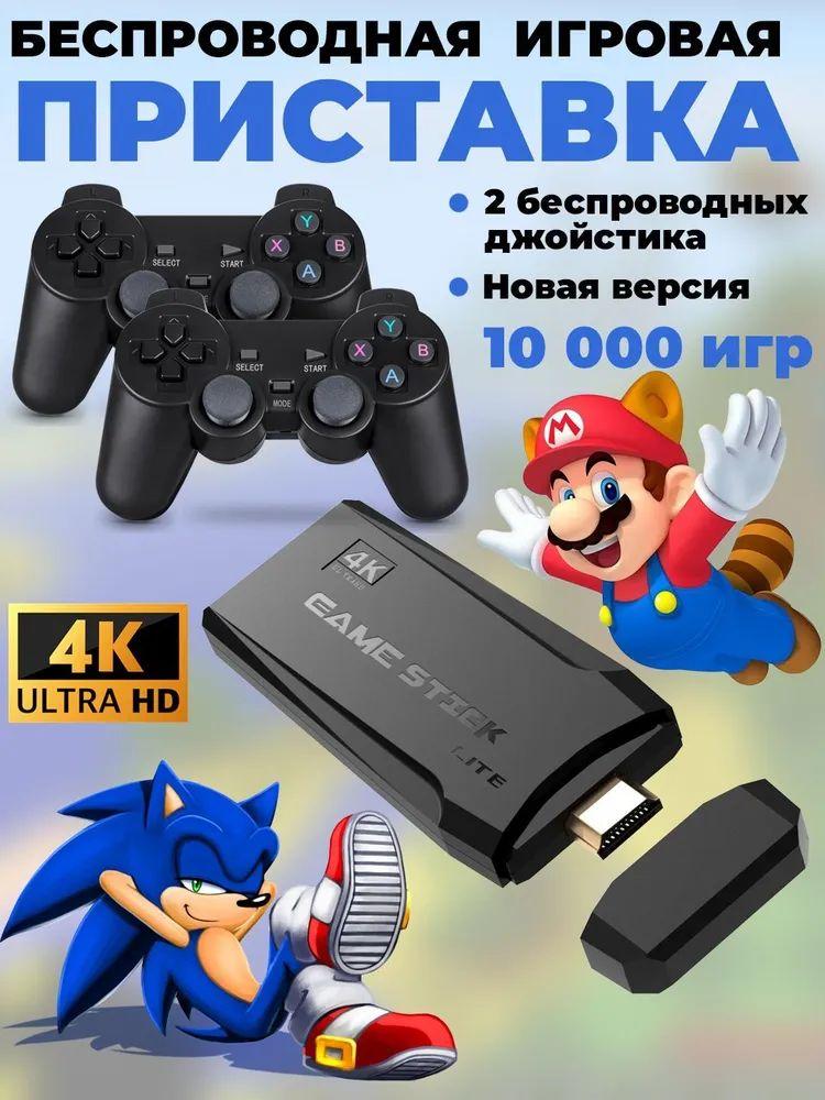 Game | Портативная игровая приставка/Игровая консоль Game Stick Lite 64GB, встроенные игры 10000, 4K, 8 бит, 16 бит, 32 бит