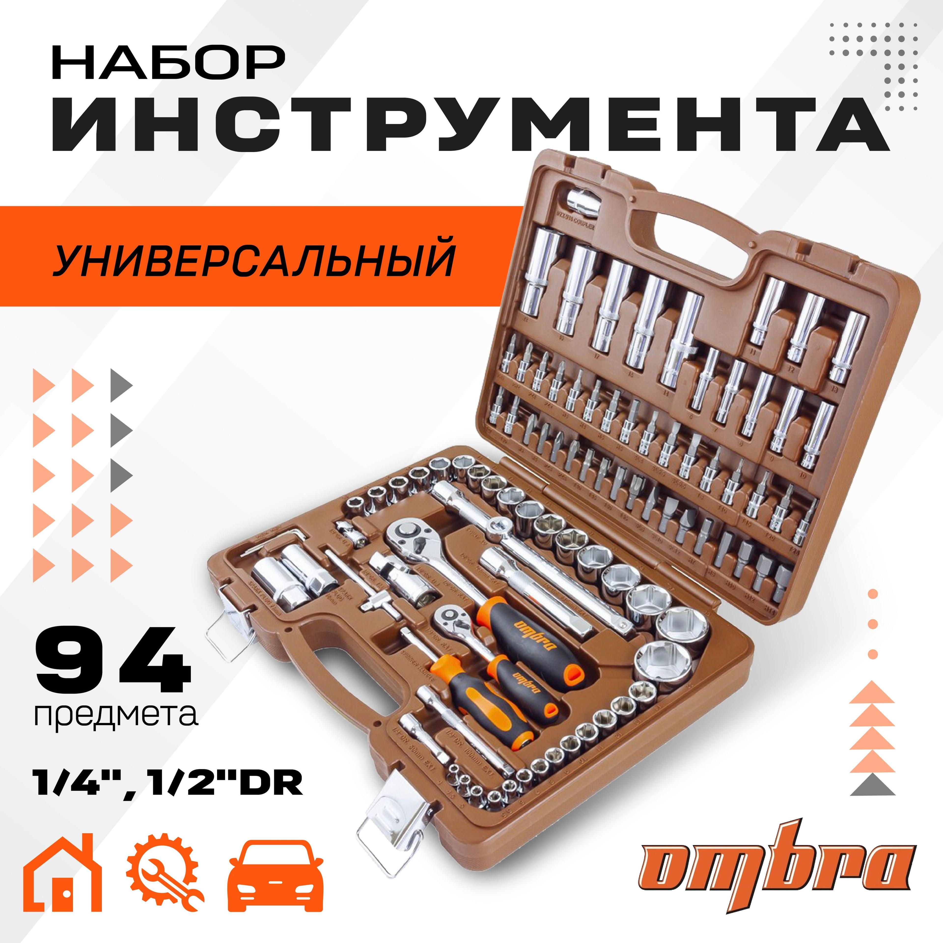 Набор инструмента универсальный 1/4", 1/2"DR, 94 предмета ombra OMT94S