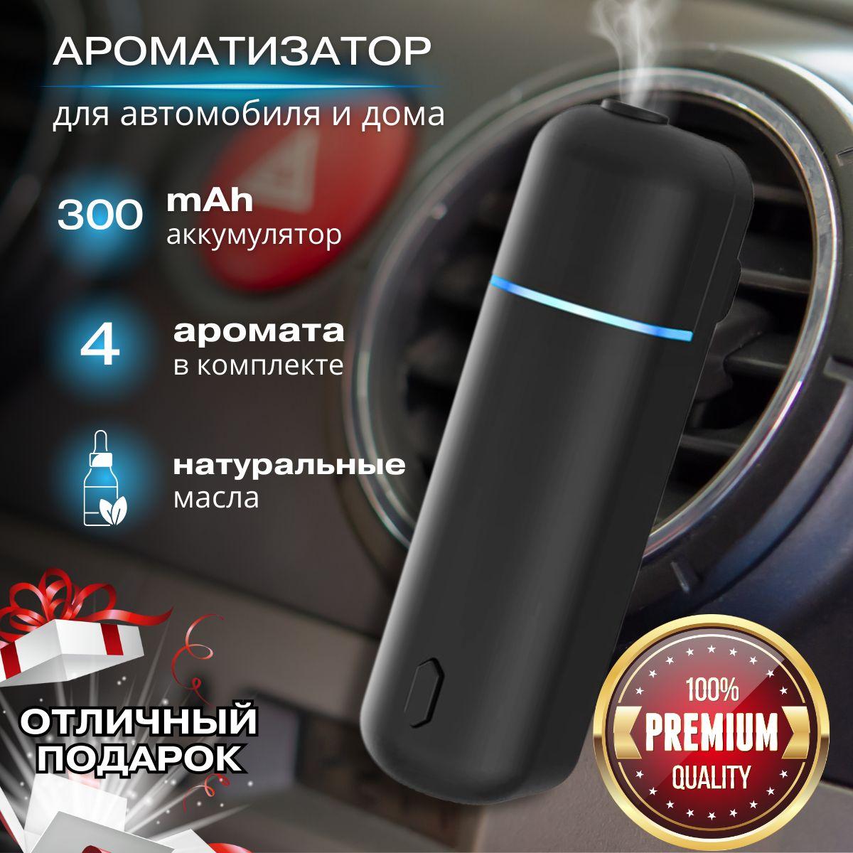 iaa AROMA Ароматизатор автомобильный, Фрезия Эвкалипт 5 мл, 5 мл