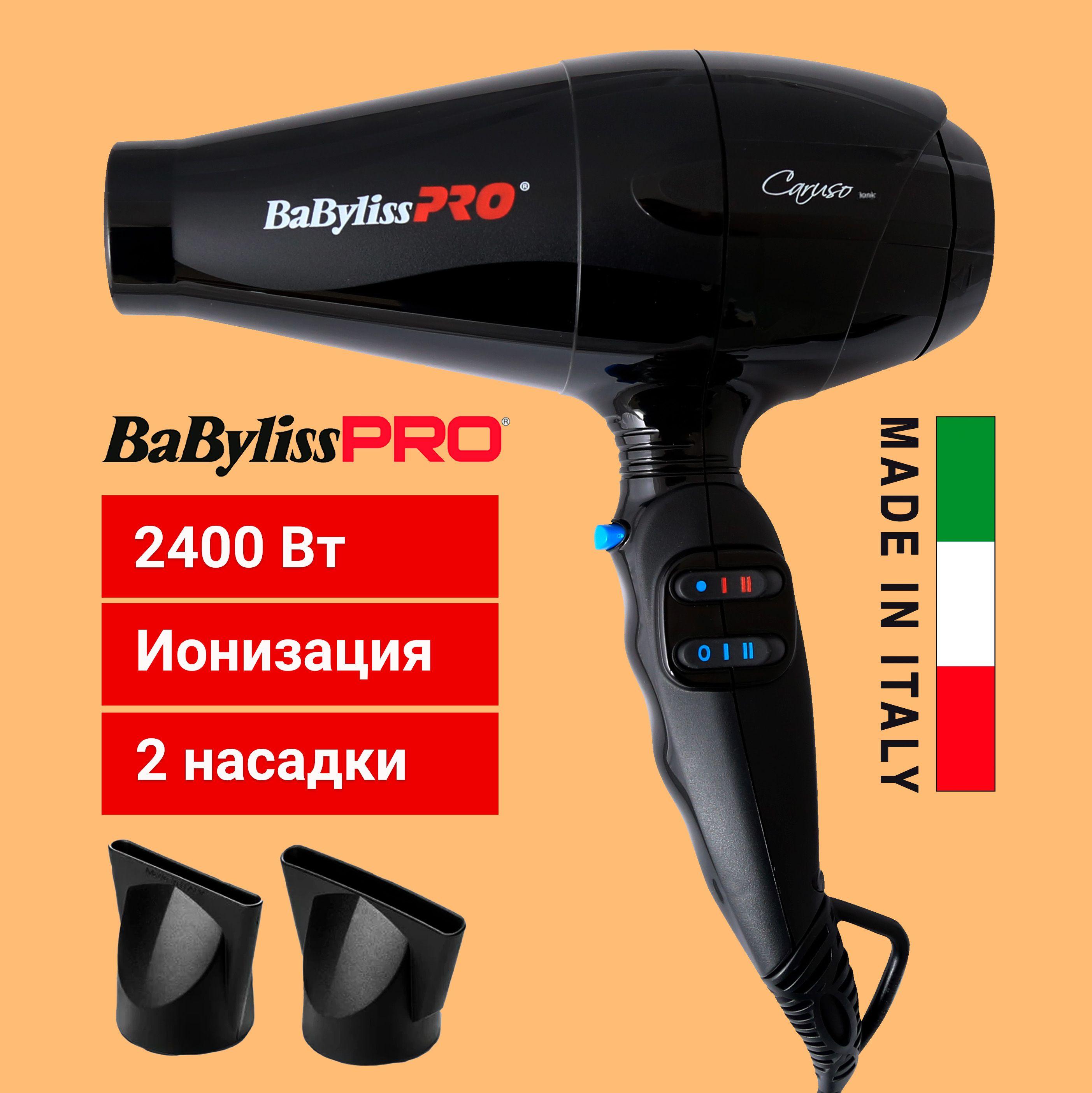 Фен BaByliss Pro Caruso Ionic BAB6510IRE (Италия), 2400 Вт, c ионизацией, профессиональный, 2 насадки