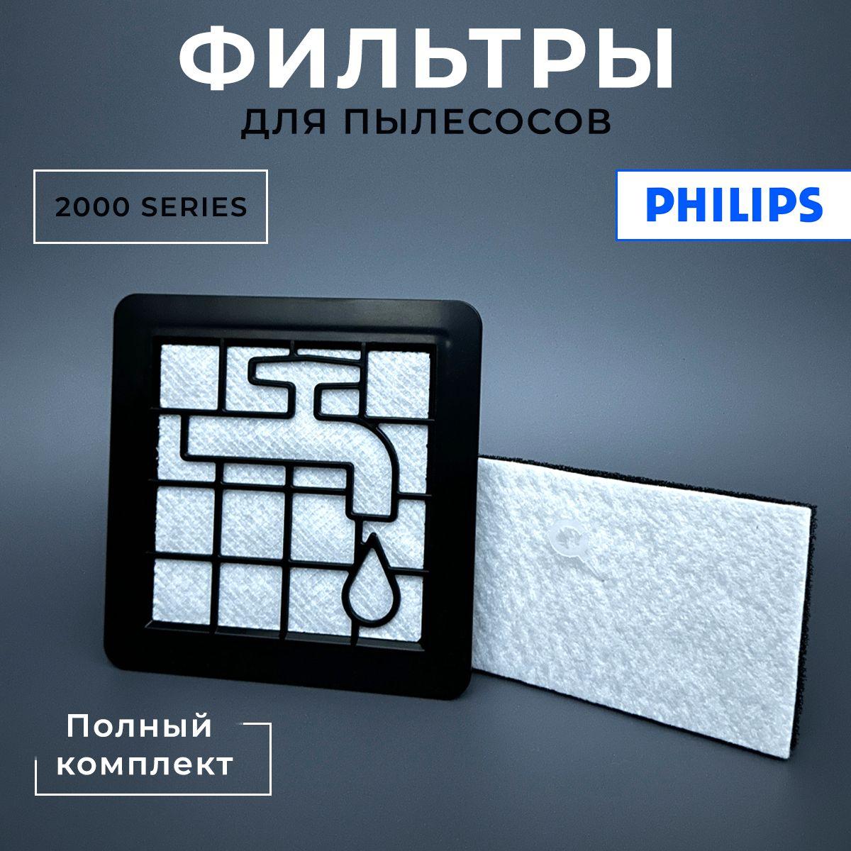 Комплект фильтров для пылесоса Philips 2000 Series тип набора XV1220/01