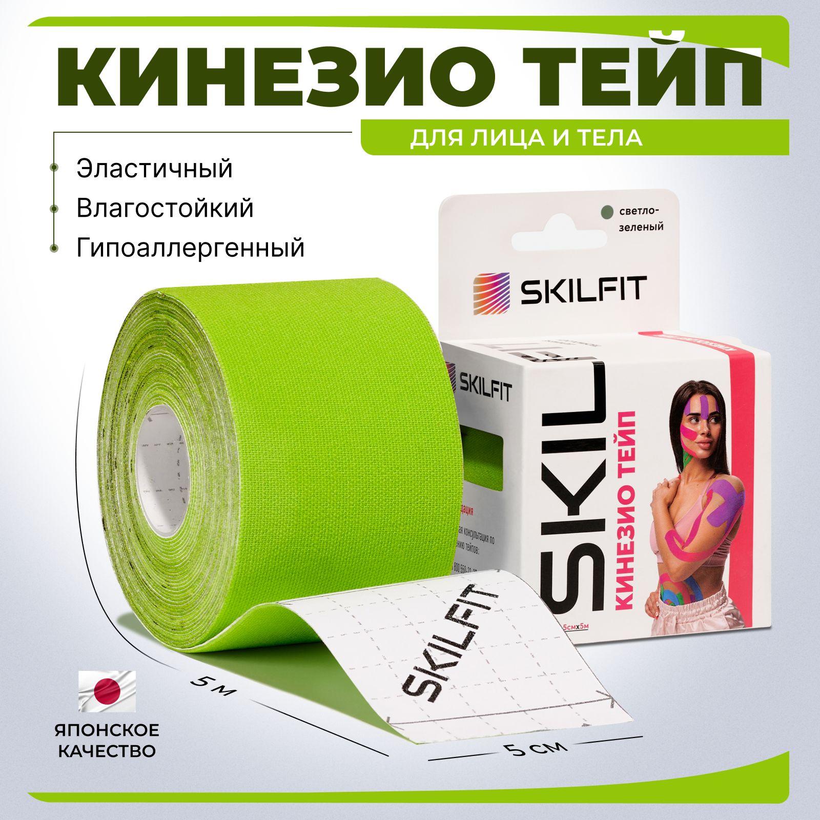 SKILFIT Кинезиотейп 5см Х 500 см