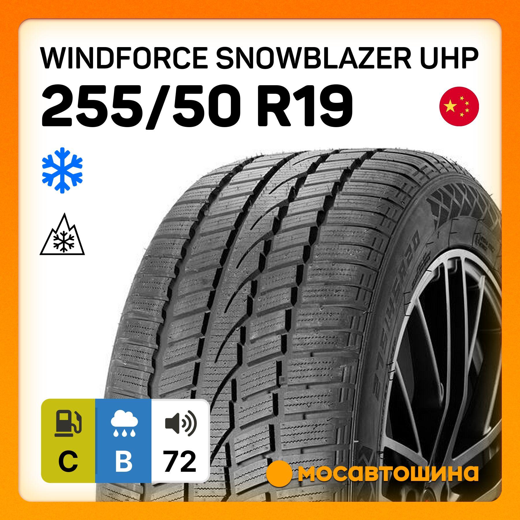 WINDFORCE Snowblazer UHP XL Шины  зимние 255/50  R19 107V Нешипованные