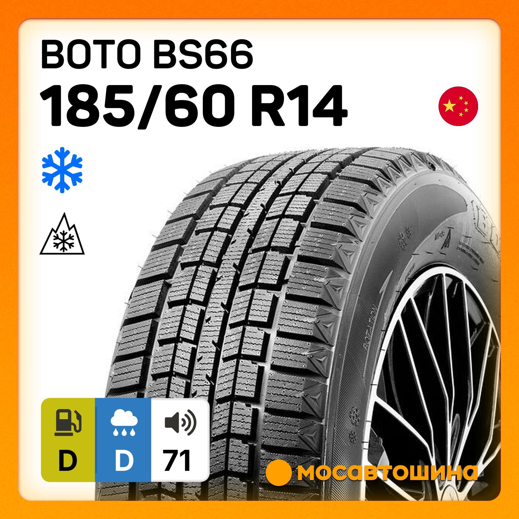 BOTO | BOTO BS66 Шины  зимние 185/60  R14 82Q Нешипованные