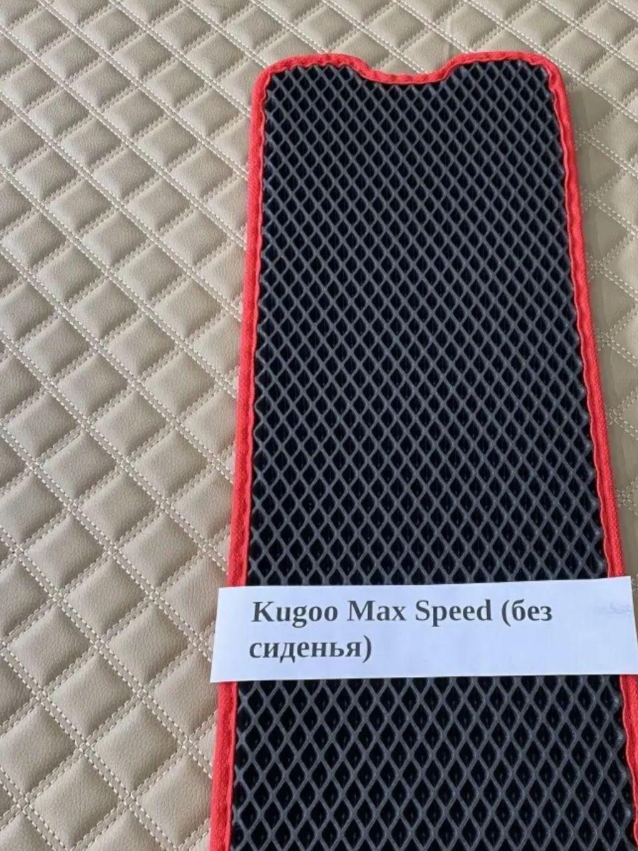 Коврик эва для самоката Kugoo Max Speed без сиденья черный/красный