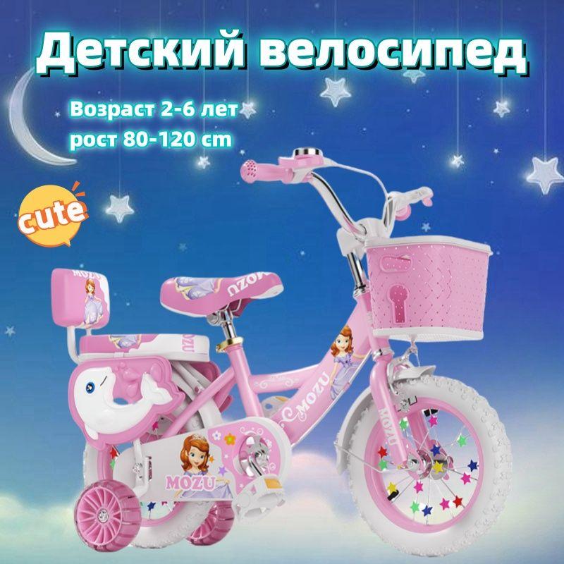 Детский велосипед cute,12"14"16",Подходит для детей от 2 до 6 лет,Розовый, фиолетовый,небесно-голубой