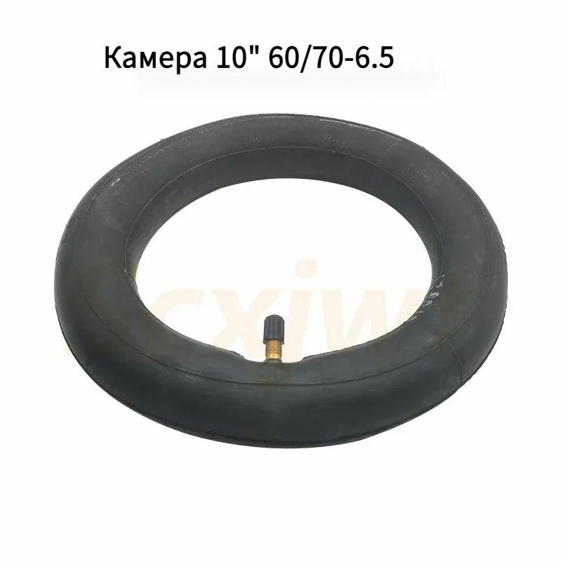 Камера 10" 10x2/2.125 для электросамоката Ninebot MAX G30 G30D