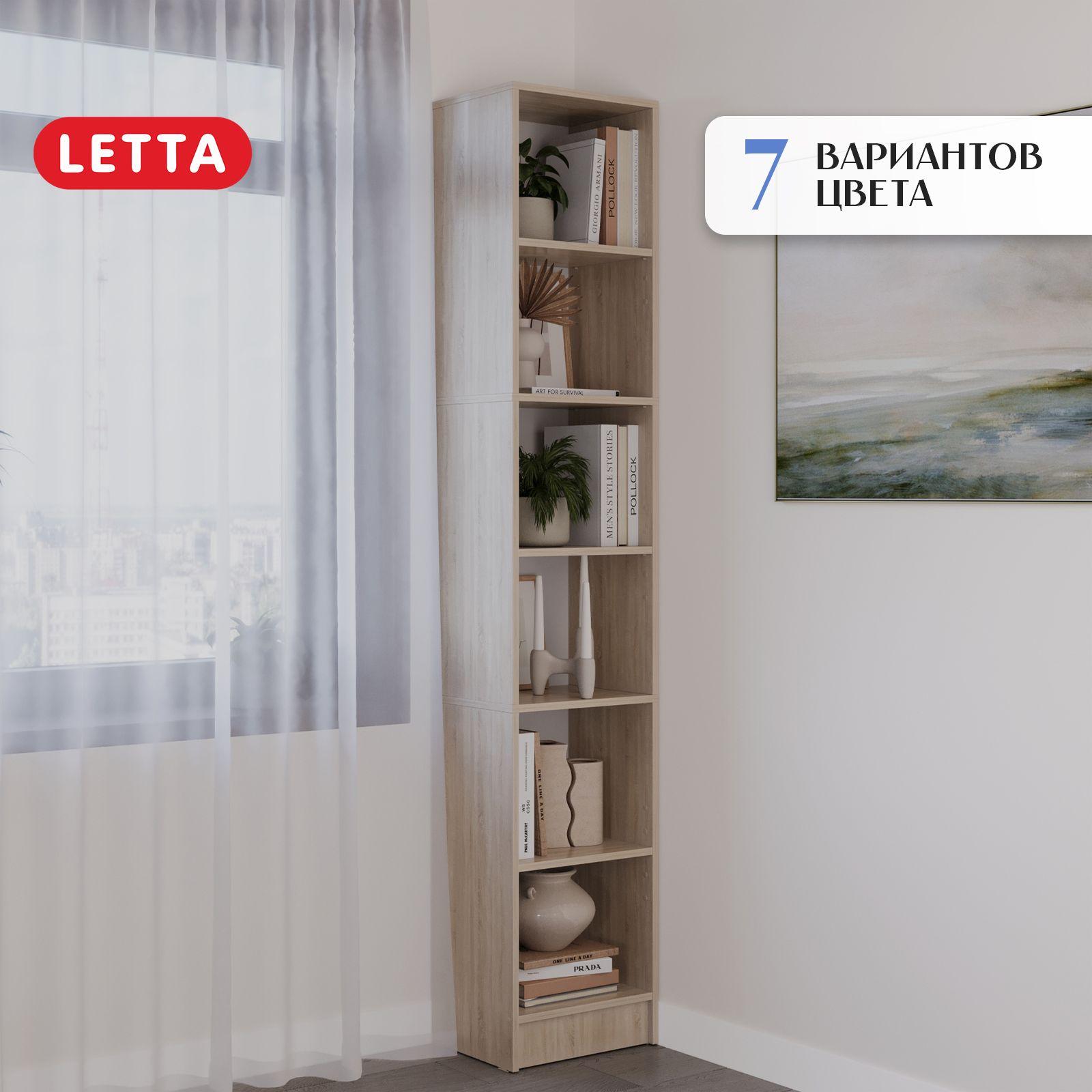 LETTA | LETTA Стеллаж, 40х28х202 см