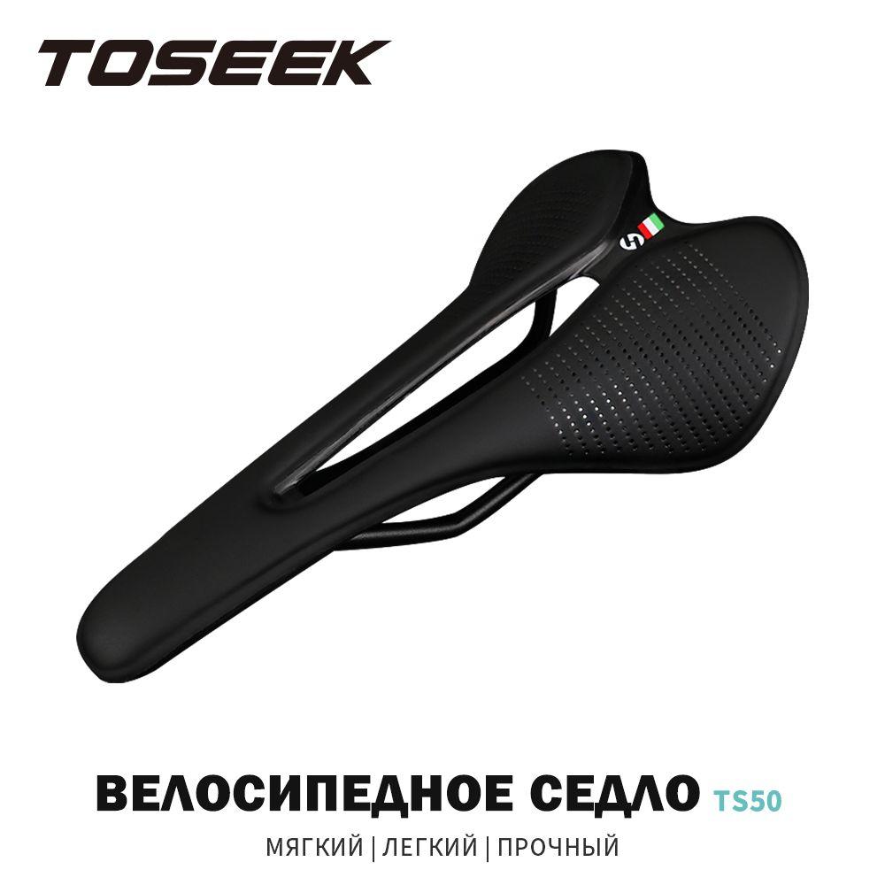 TOSEEK Ультралегкое дышащее Маленькое седло весом 210 г, рекомендуемое для женских велосипедных седел, Запчасти и компоненты