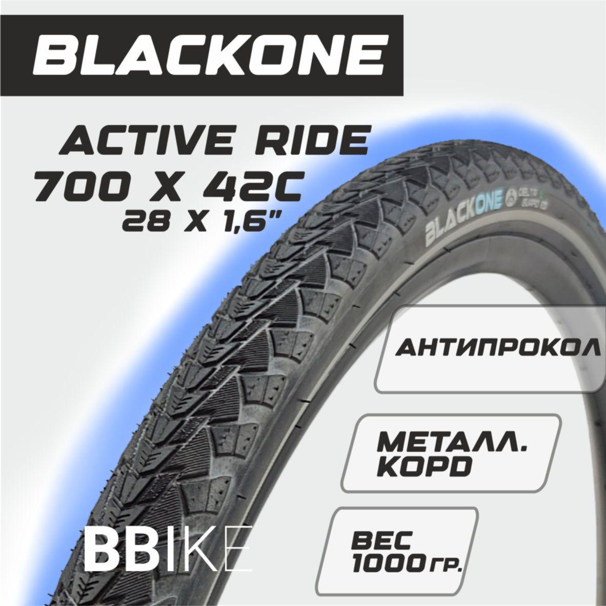 Покрышка для велосипеда 28" Blackone Active Ride + 700 x 42c (622 - 42), металлический корд