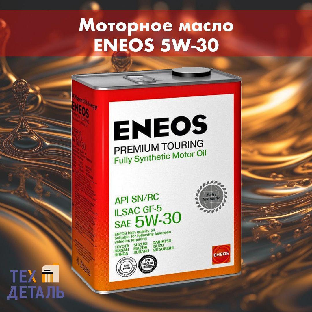 ENEOS 5W-30 Масло моторное, Синтетическое, 4 л