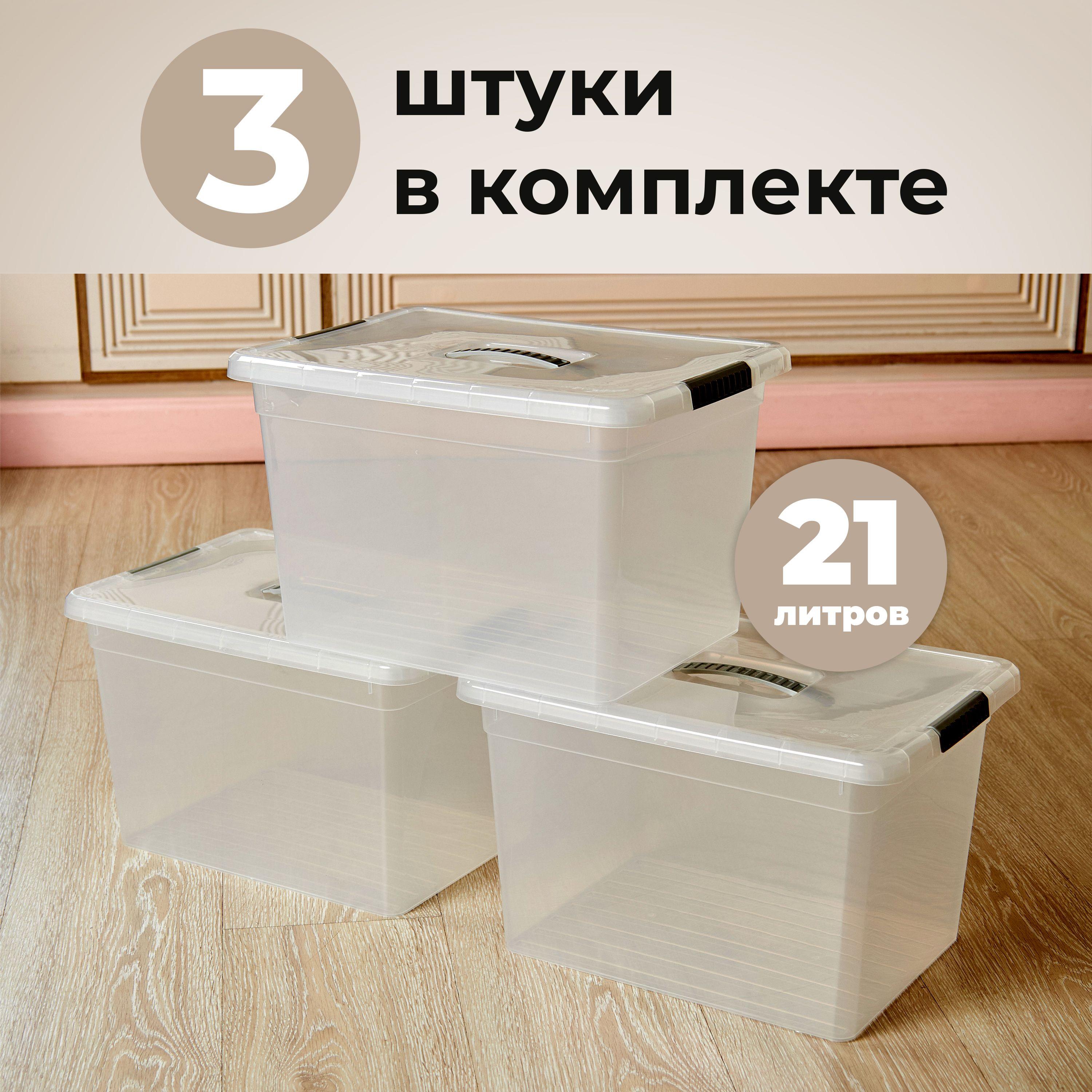 Контейнеры для хранения пластиковые с ручкой FUNBOX Standart 100-109 (21 литр - 3 шт)