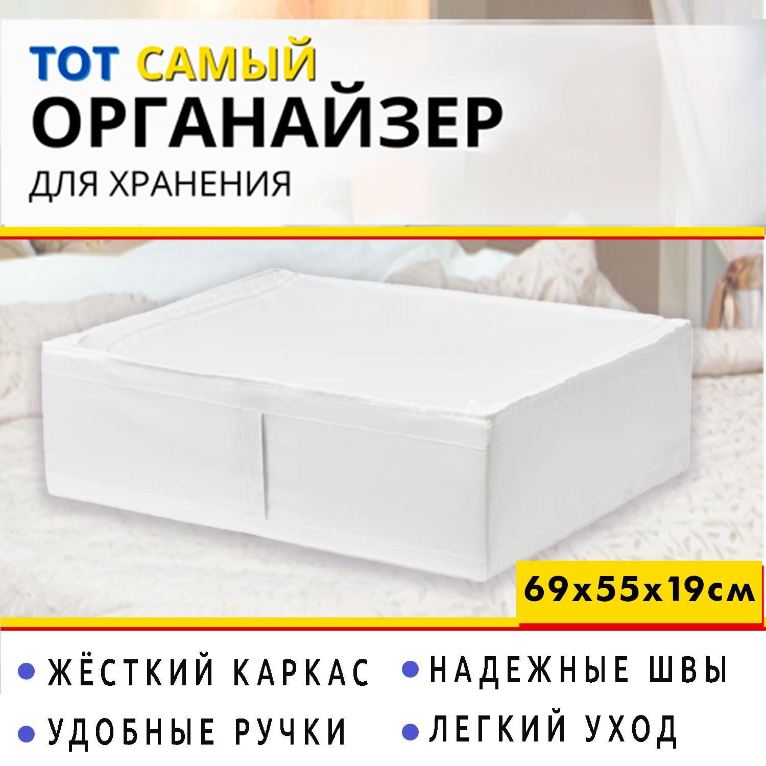 IKEA Органайзер для вещей 69х55х19 см.