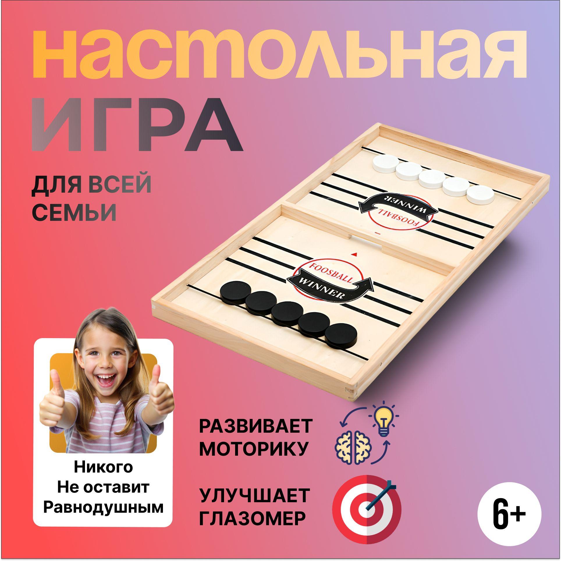 Настольная игра "Загони шайбы", 35 х 22 см