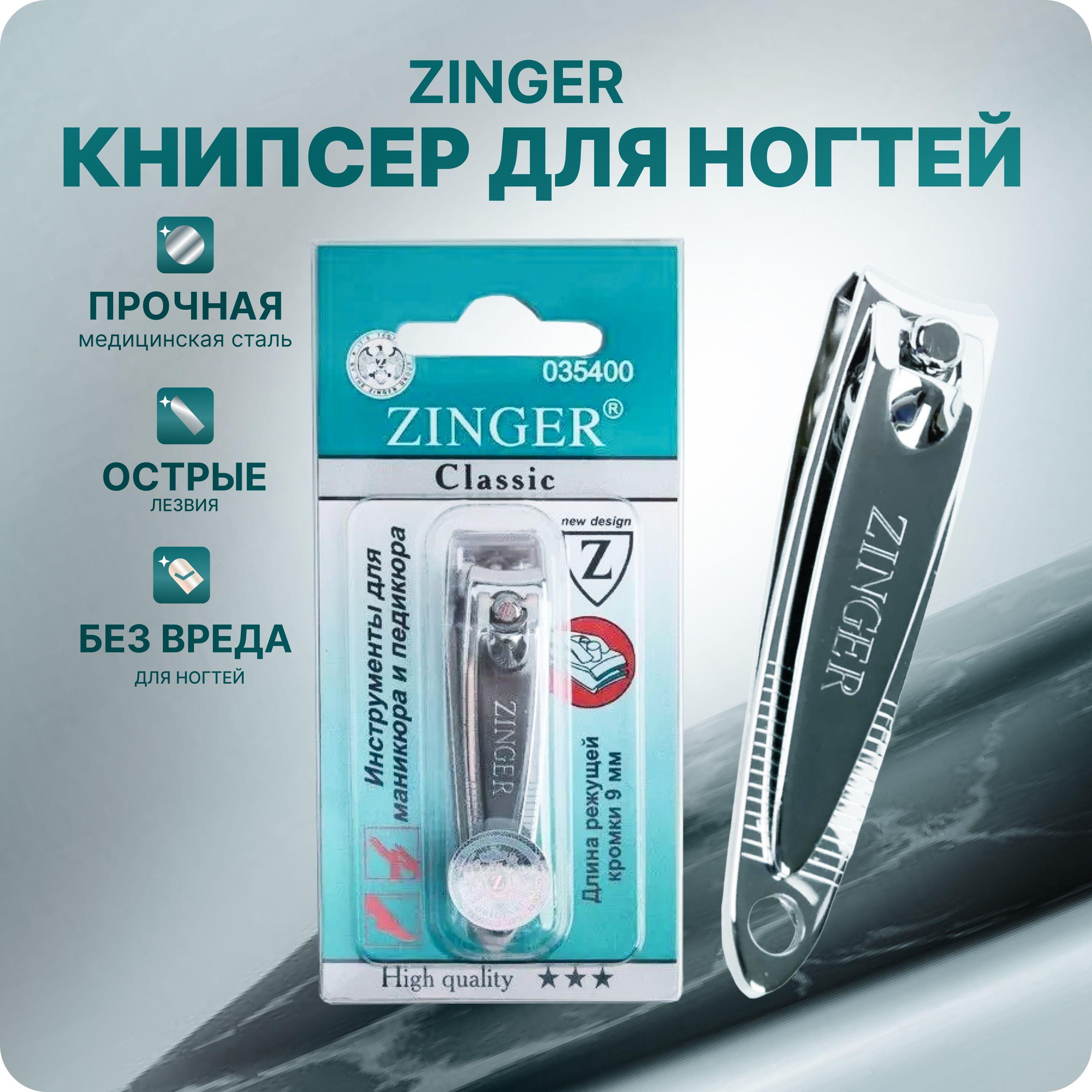 Zinger книпсер для ногтей SLN-602 маленький, щипцы для маникюра и педикюра