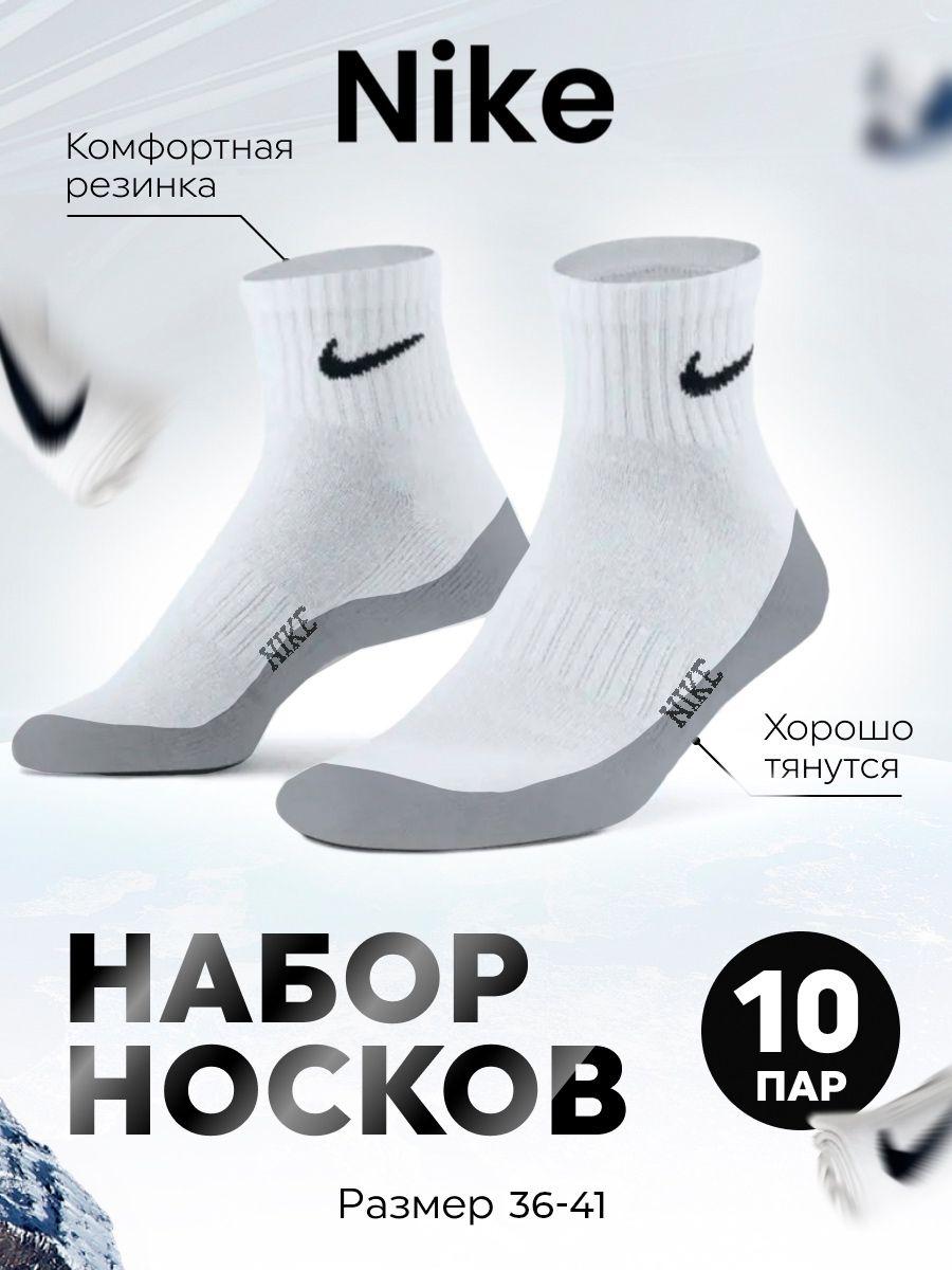 Комплект носков Nike, 10 пар