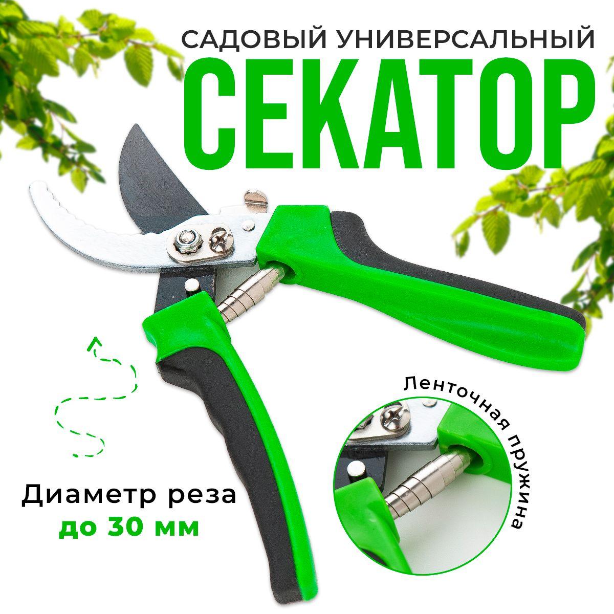 garden tools Секатор