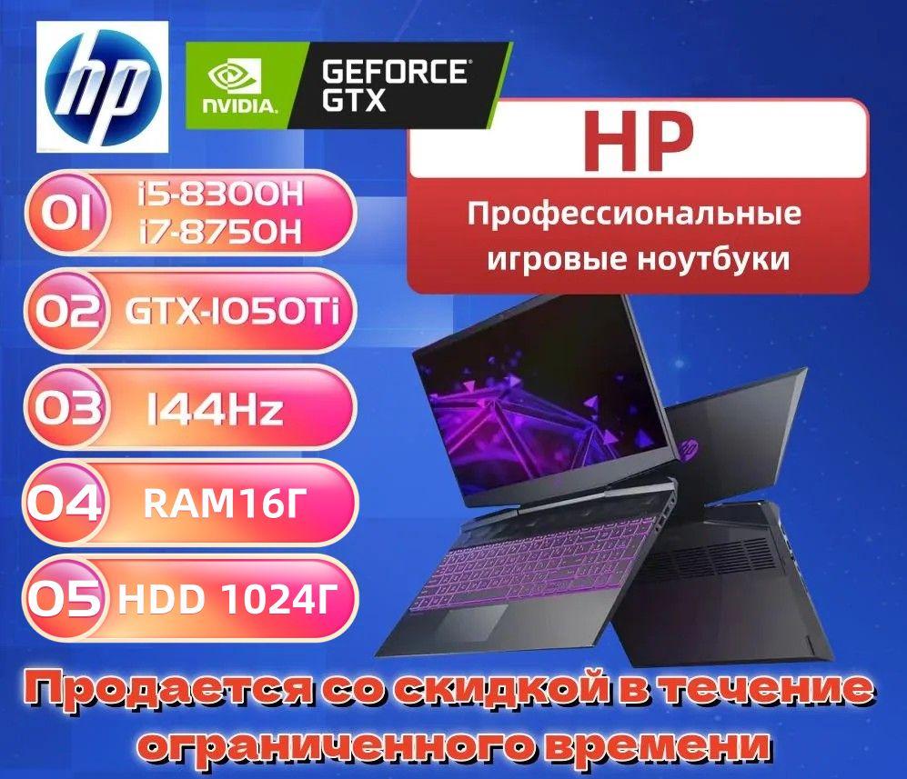 HP Pavilion Gaming Laptop Игровой ноутбук 15.6", Intel Core i5-8300H, RAM 16 ГБ, SSD 1024 ГБ, NVIDIA GeForce GTX 1050 Ti (4 Гб), Windows Pro, зеленый, пурпурный, Английская раскладка